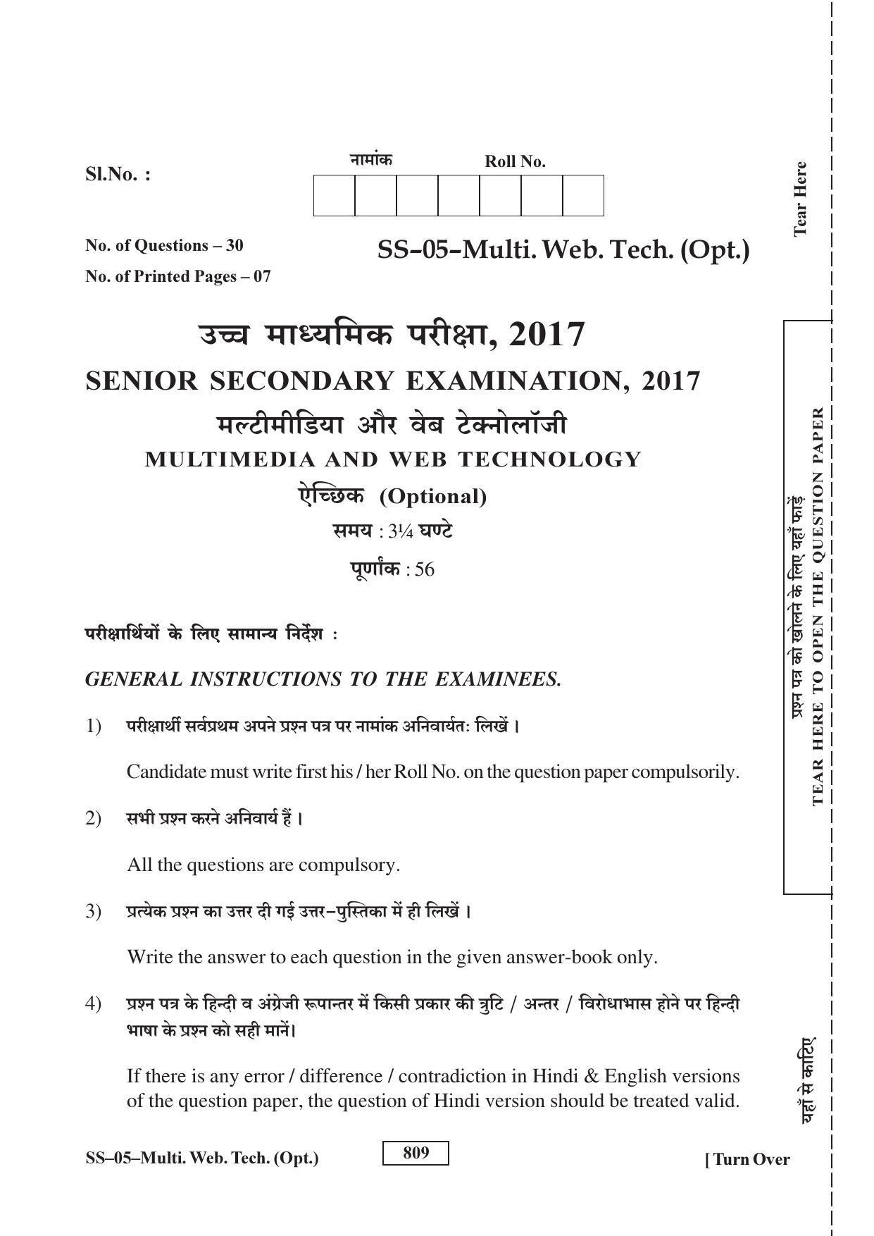 Class 12 2017 Multimedia And Web Technology RBSE Question Paper - Page 1