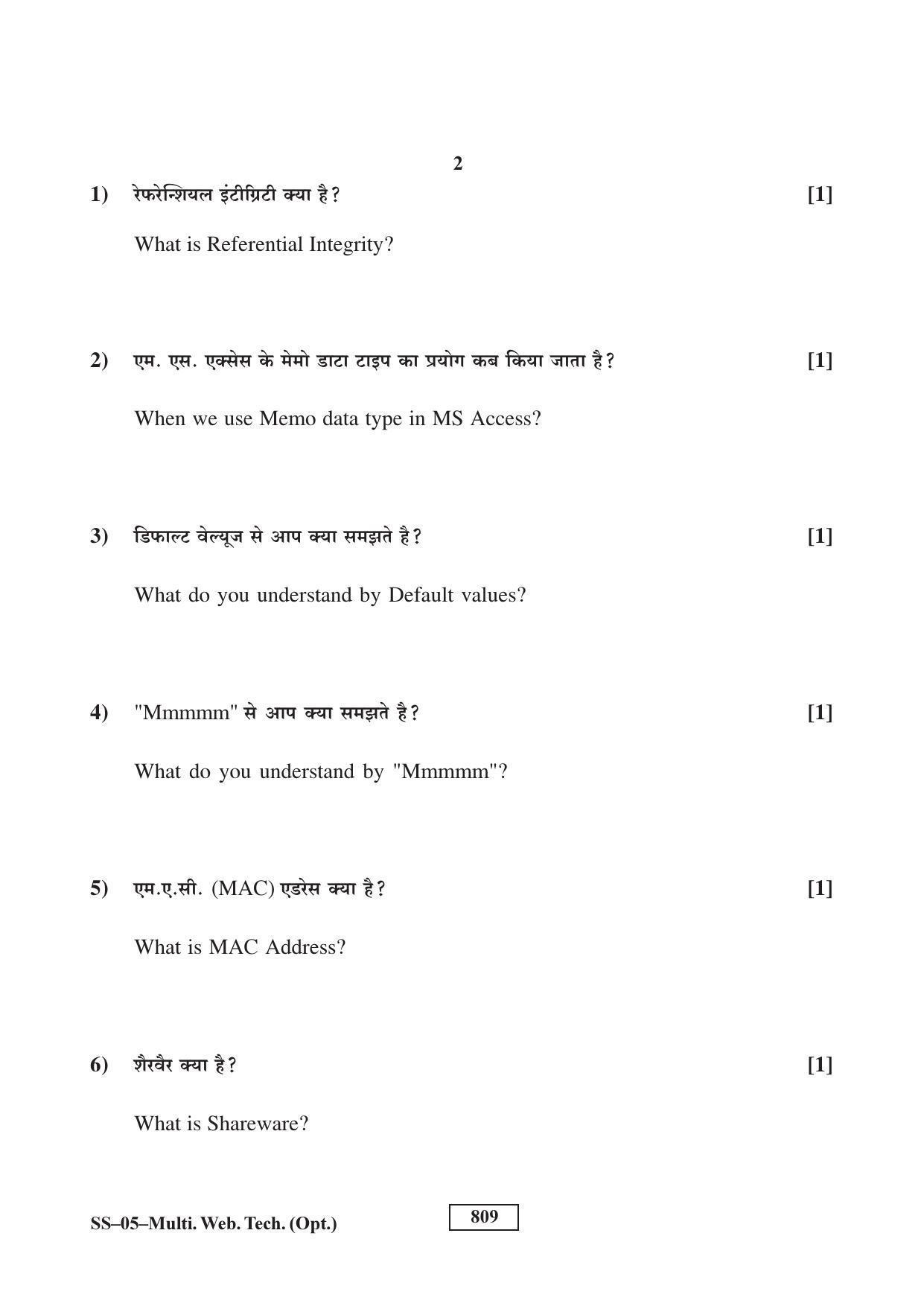Class 12 2017 Multimedia And Web Technology RBSE Question Paper - Page 2