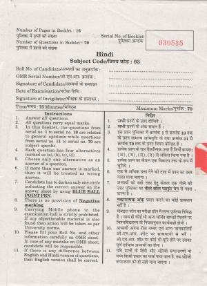 URATPG Hindi 2013 Question Paper