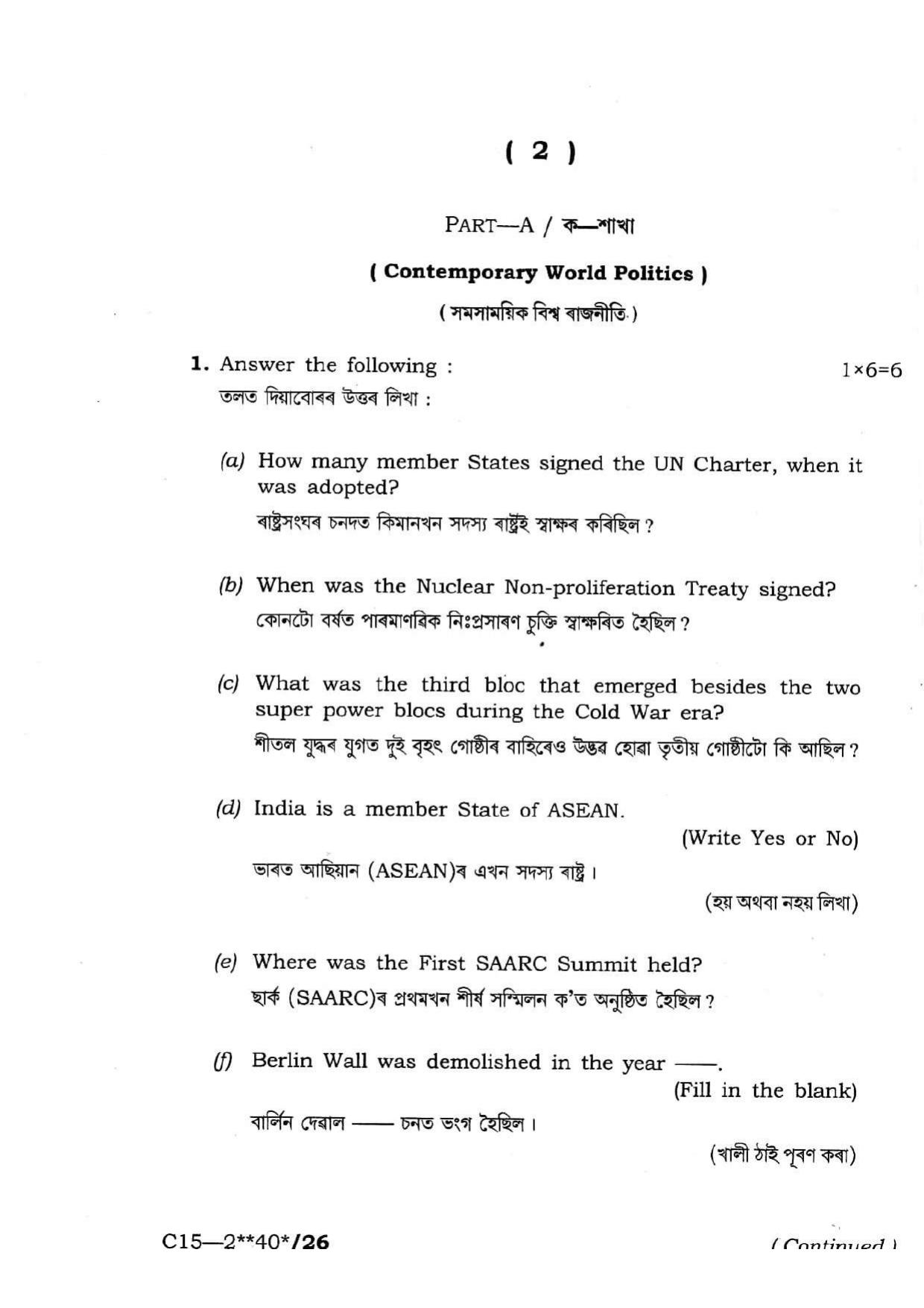Assam HS 2nd Year Political Science 2015 Question Paper - Page 2