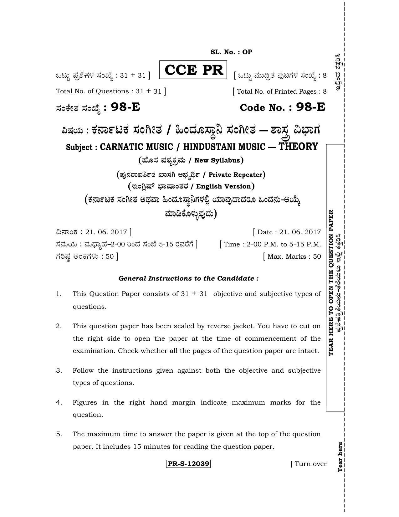 Karnataka SSLC Music - ENGLISH (98-E - PR - Th_SP7) (Supplementary) June 2017 Question Paper - Page 1