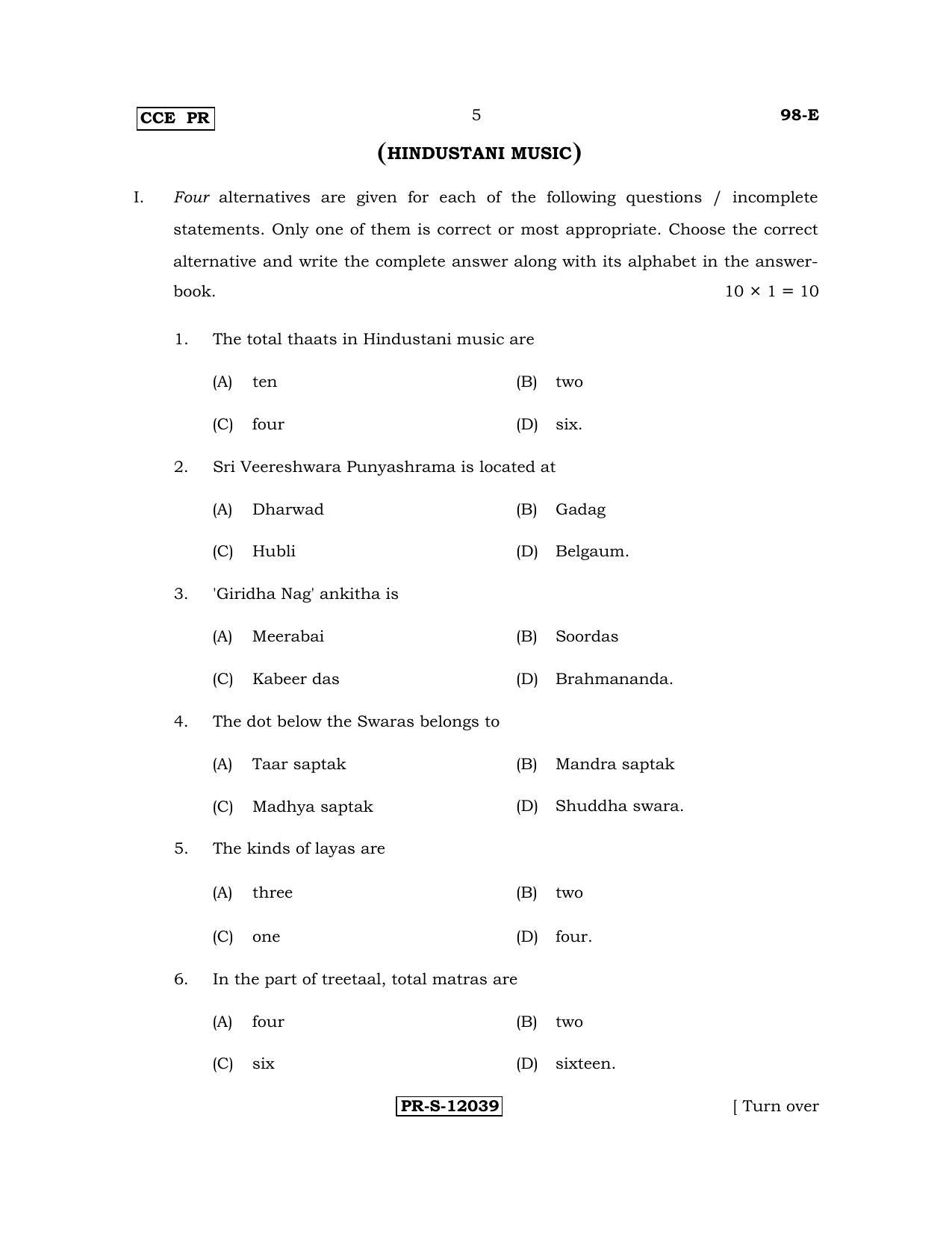 Karnataka SSLC Music - ENGLISH (98-E - PR - Th_SP7) (Supplementary) June 2017 Question Paper - Page 5