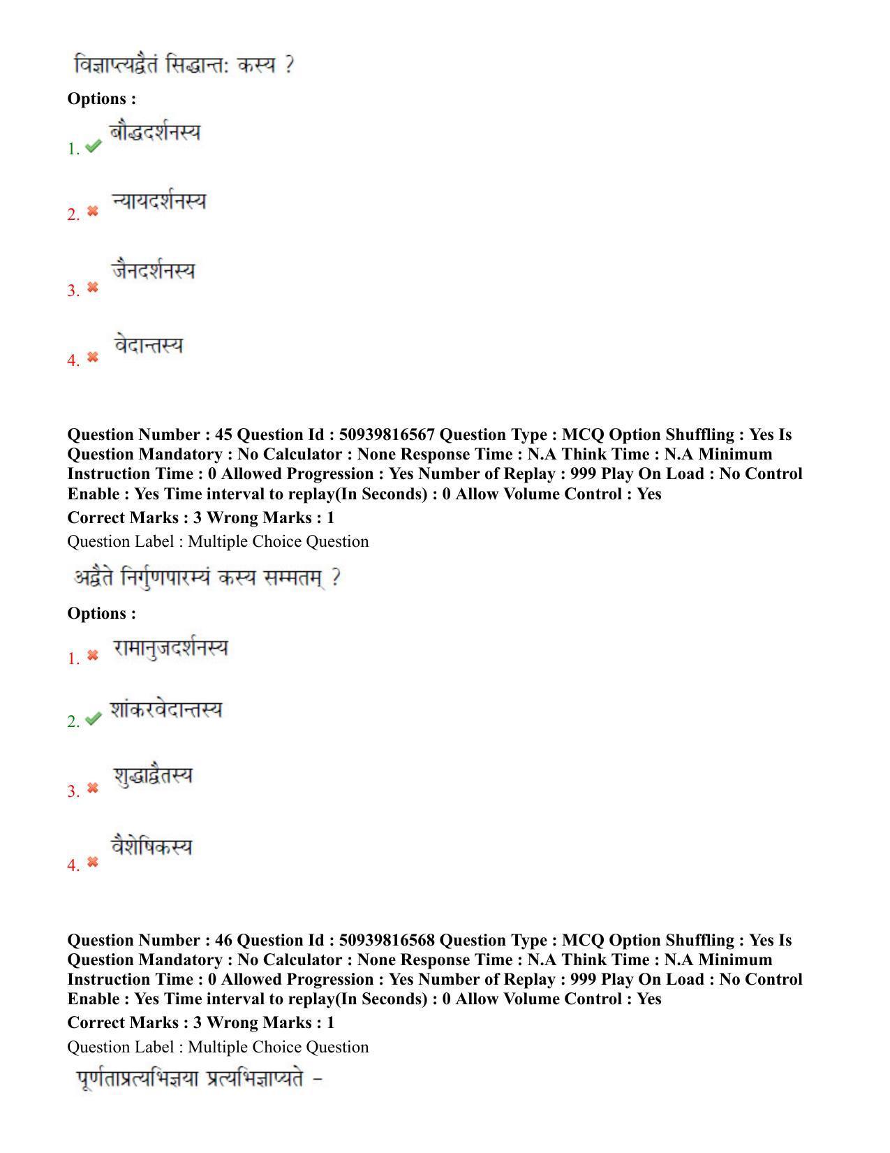 BHU RET Dharm Vijnana 2020 Question Paper - Page 30