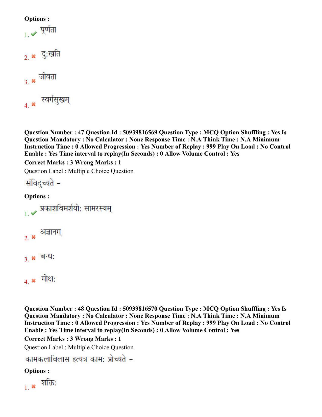 BHU RET Dharm Vijnana 2020 Question Paper - Page 31