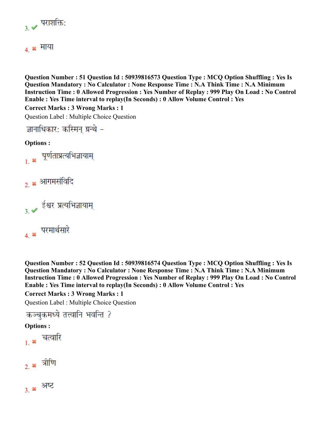 BHU RET Dharm Vijnana 2020 Question Paper - Page 33