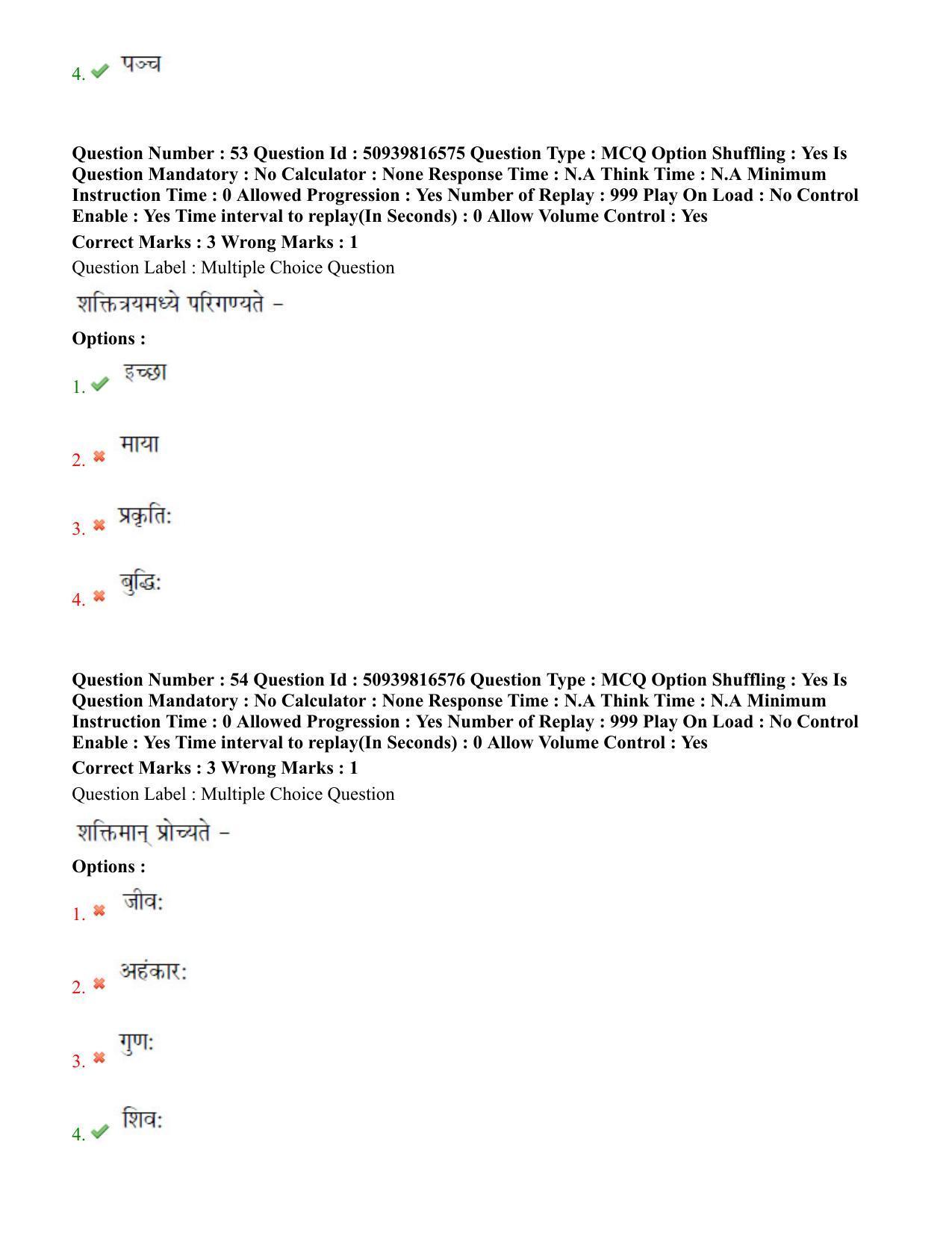 BHU RET Dharm Vijnana 2020 Question Paper - Page 34