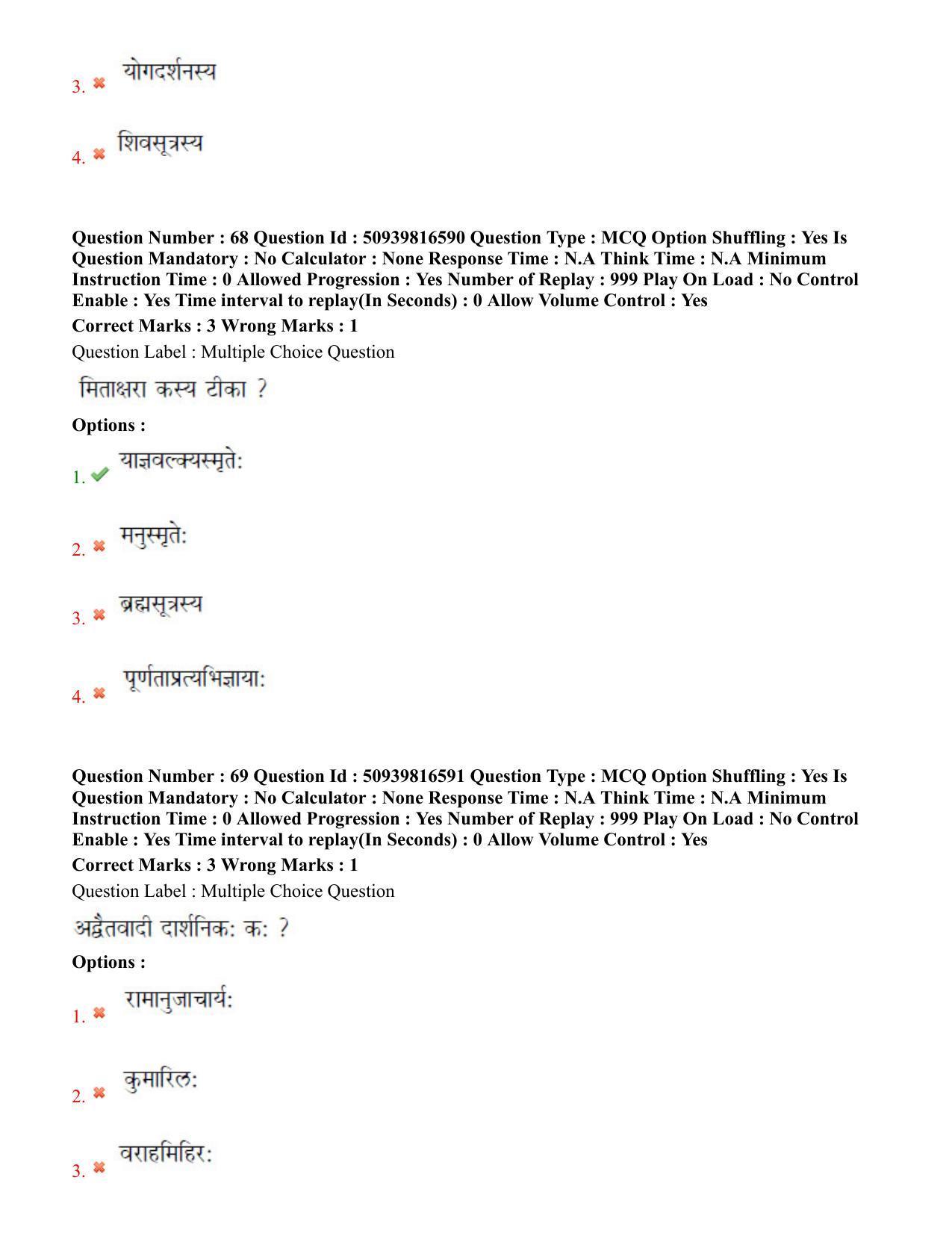 BHU RET Dharm Vijnana 2020 Question Paper - Page 41