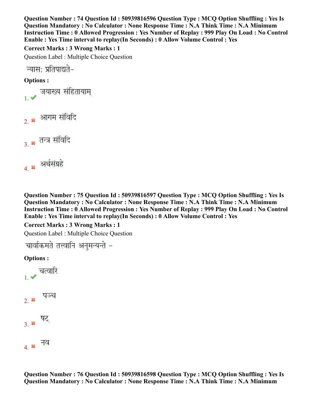 BHU RET Dharm Vijnana 2020 Question Paper - Page 44