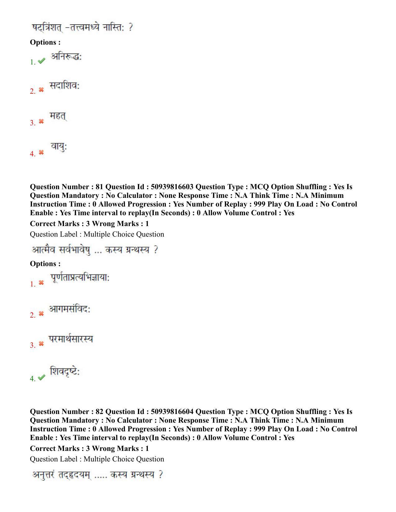 BHU RET Dharm Vijnana 2020 Question Paper - Page 47
