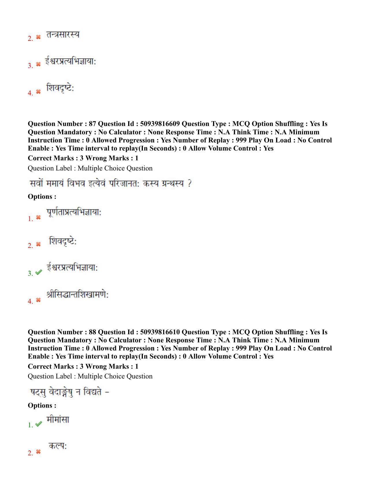 BHU RET Dharm Vijnana 2020 Question Paper - Page 50