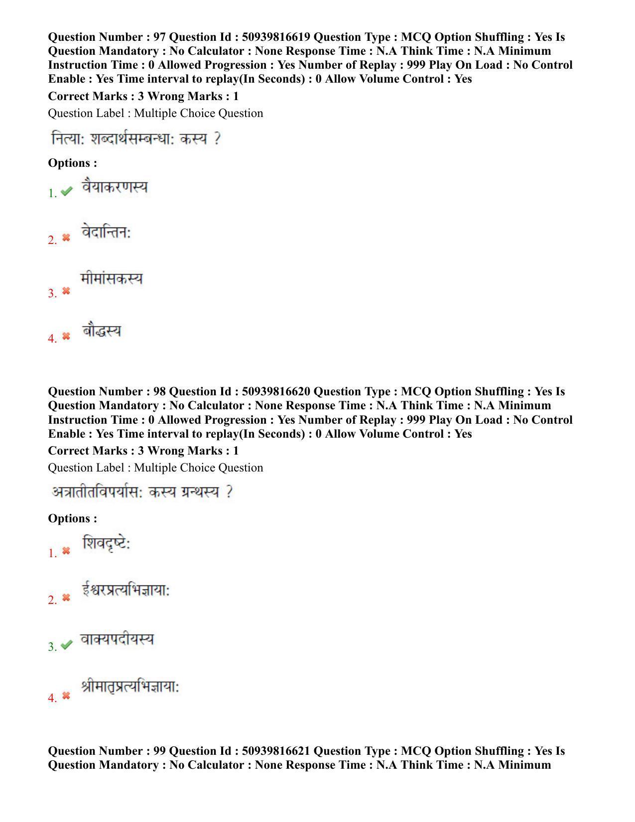 BHU RET Dharm Vijnana 2020 Question Paper - Page 55