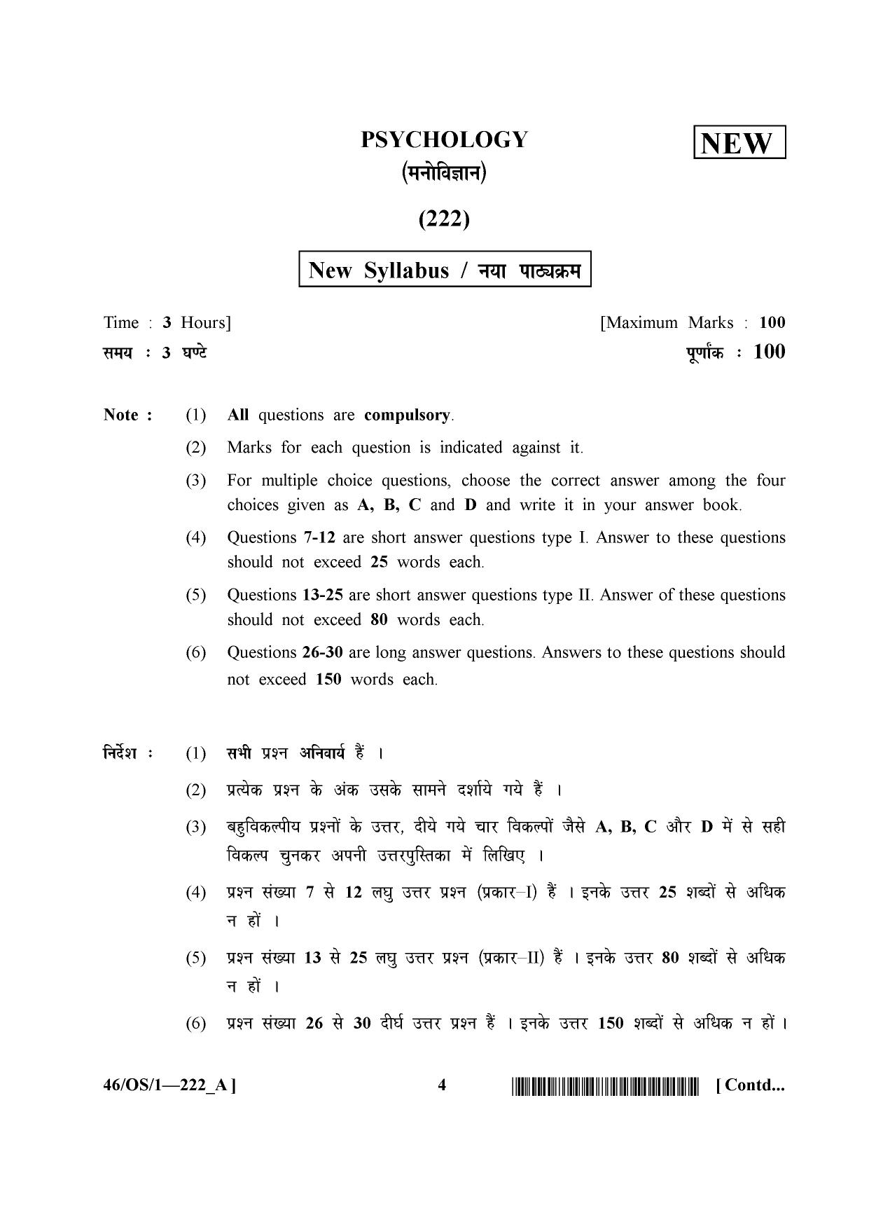 NIOS April 2013 Class 10 Psychology Question Paper - Page 4