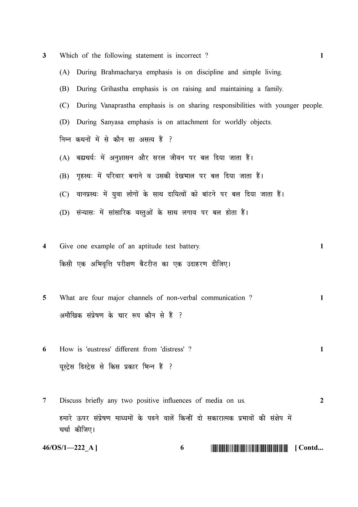 NIOS April 2013 Class 10 Psychology Question Paper - Page 6