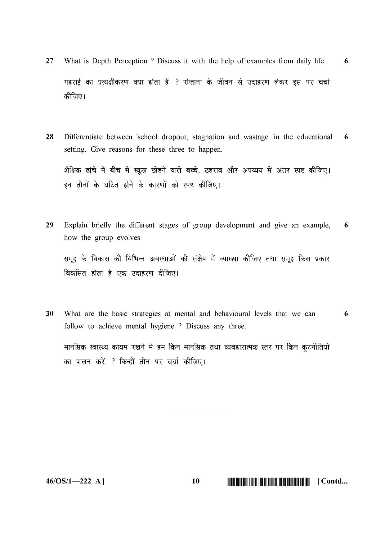 NIOS April 2013 Class 10 Psychology Question Paper - Page 10