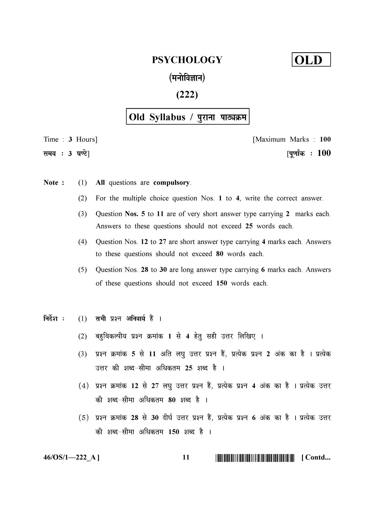 NIOS April 2013 Class 10 Psychology Question Paper - Page 11