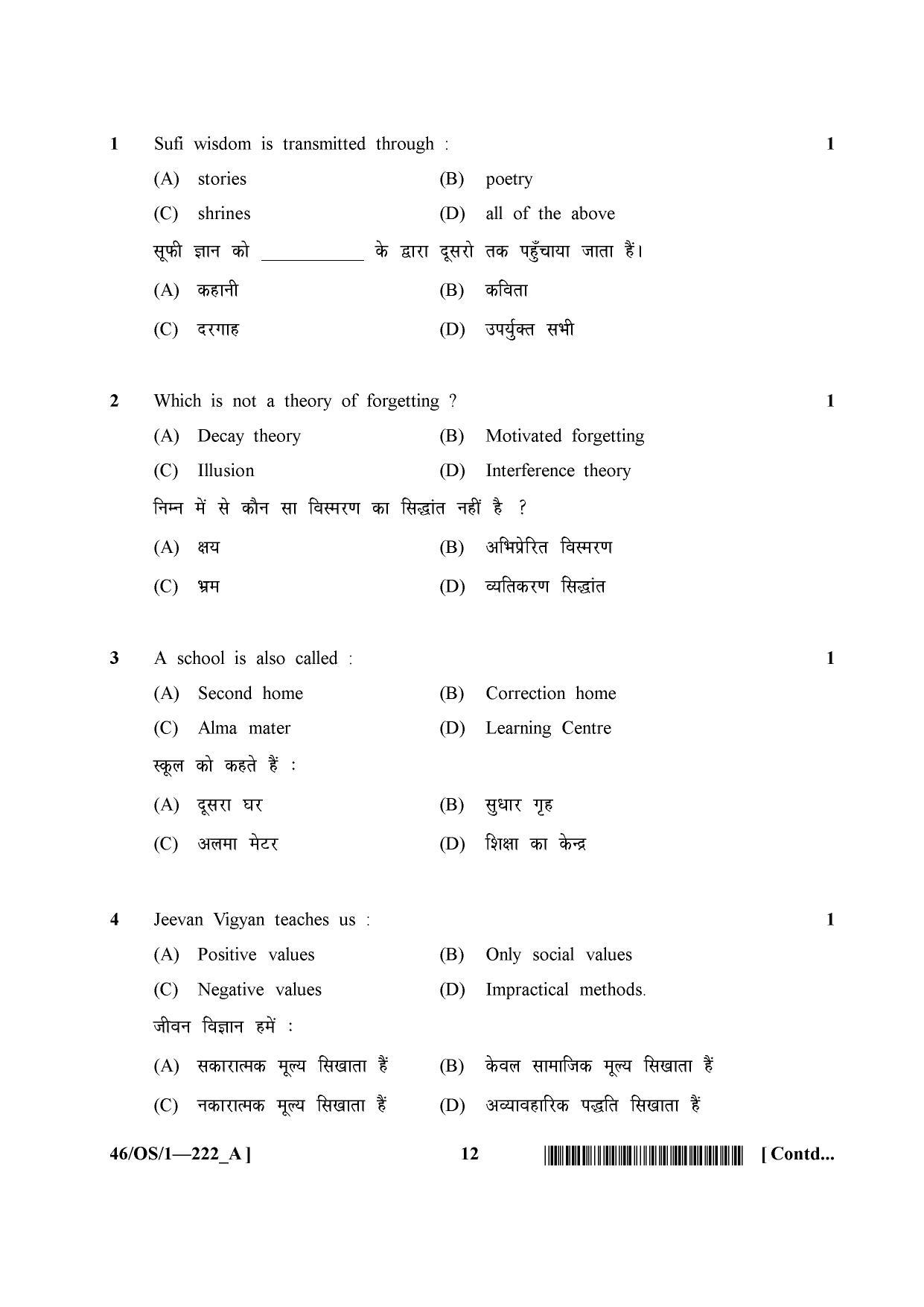 NIOS April 2013 Class 10 Psychology Question Paper - Page 12