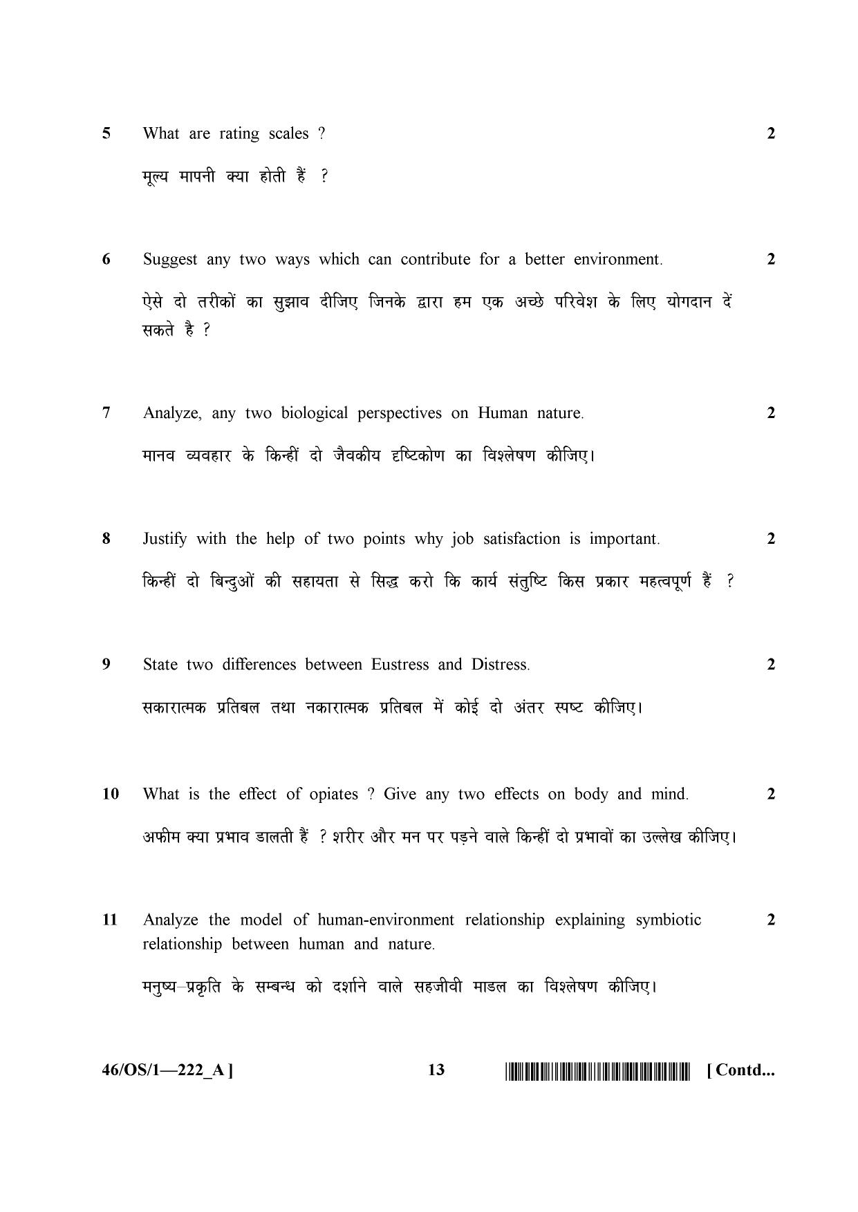 NIOS April 2013 Class 10 Psychology Question Paper - Page 13