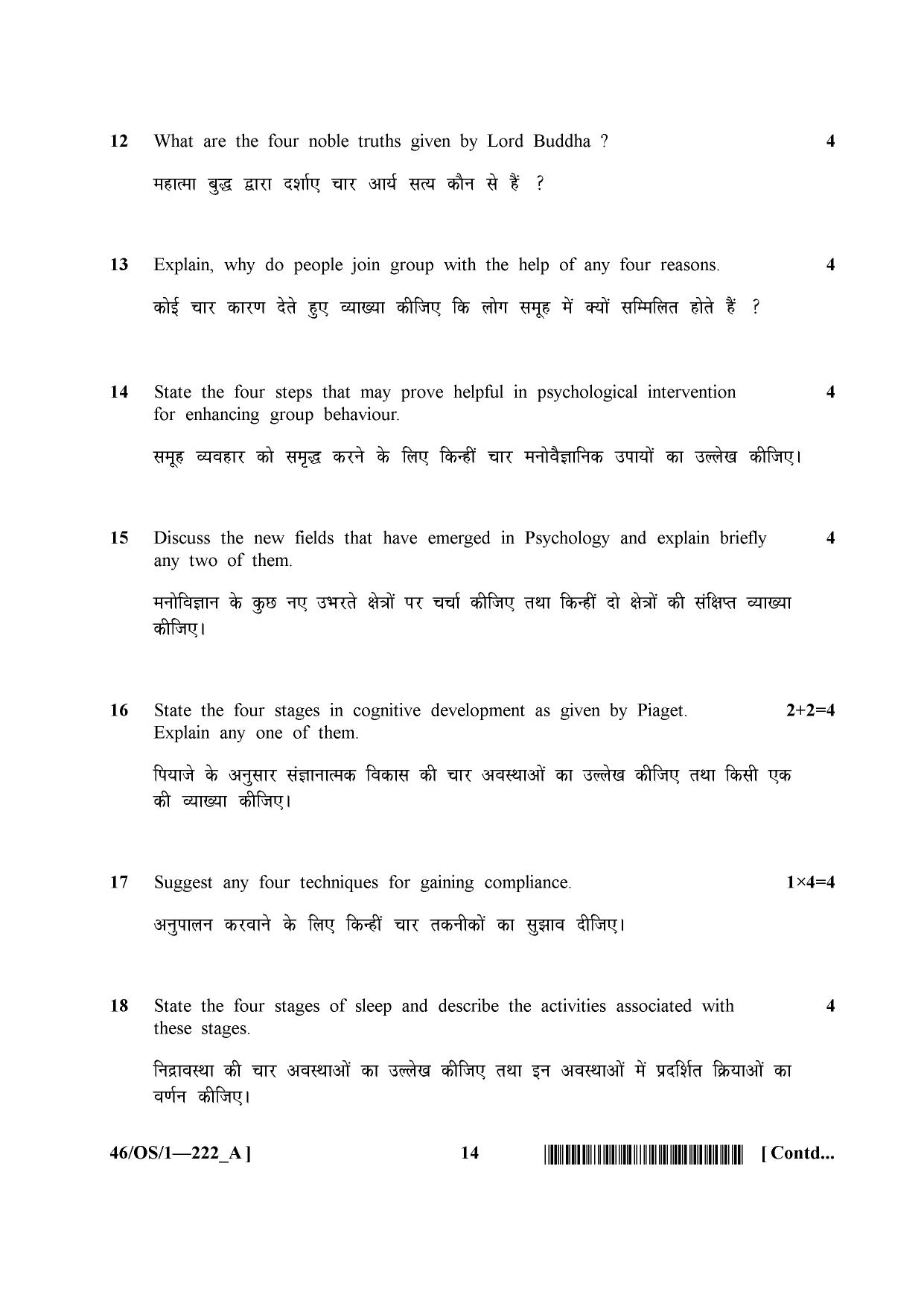 NIOS April 2013 Class 10 Psychology Question Paper - Page 14