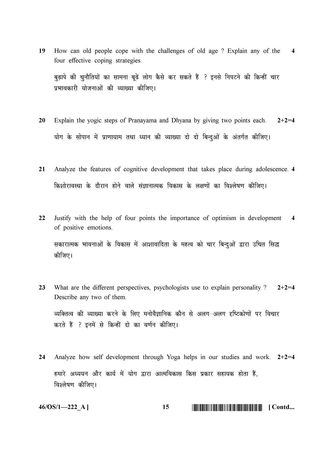 NIOS April 2013 Class 10 Psychology Question Paper - Page 15
