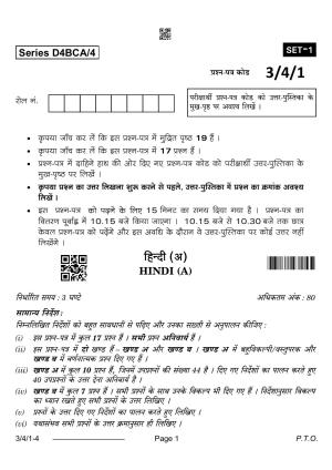 CBSE Class 10 3-4-1 Hindi A 2024 Question Paper