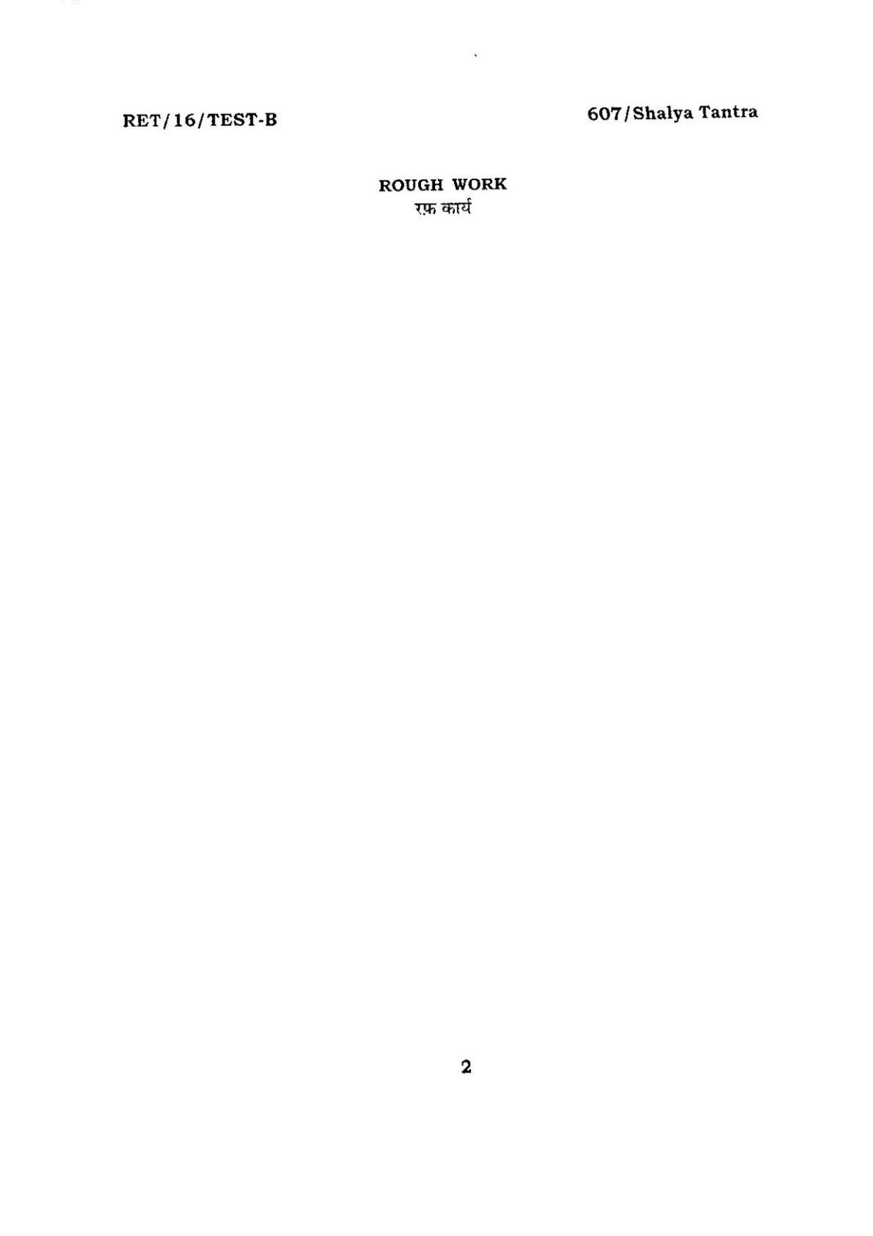 BHU RET SHALYA TANTRA 2016 Question Paper - Page 2