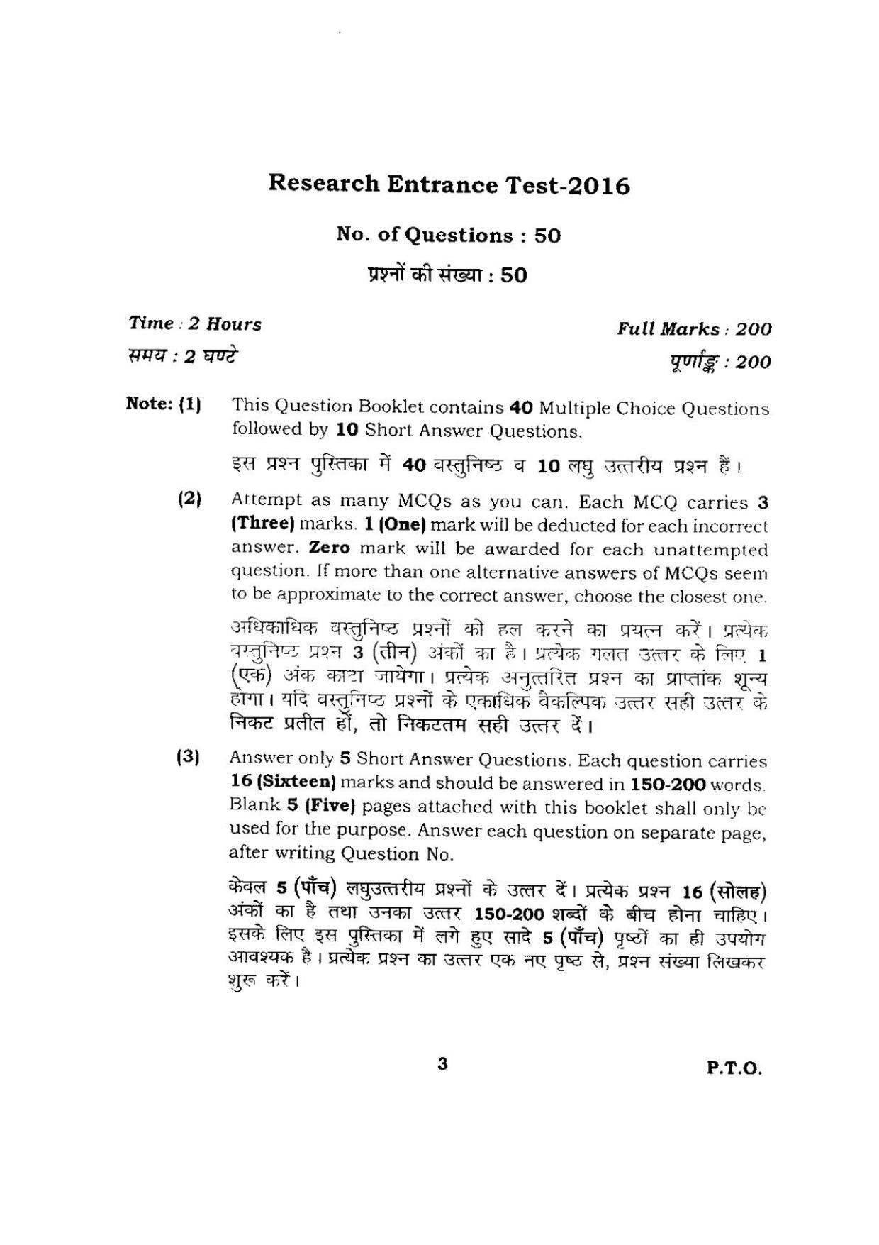 BHU RET SHALYA TANTRA 2016 Question Paper - Page 3