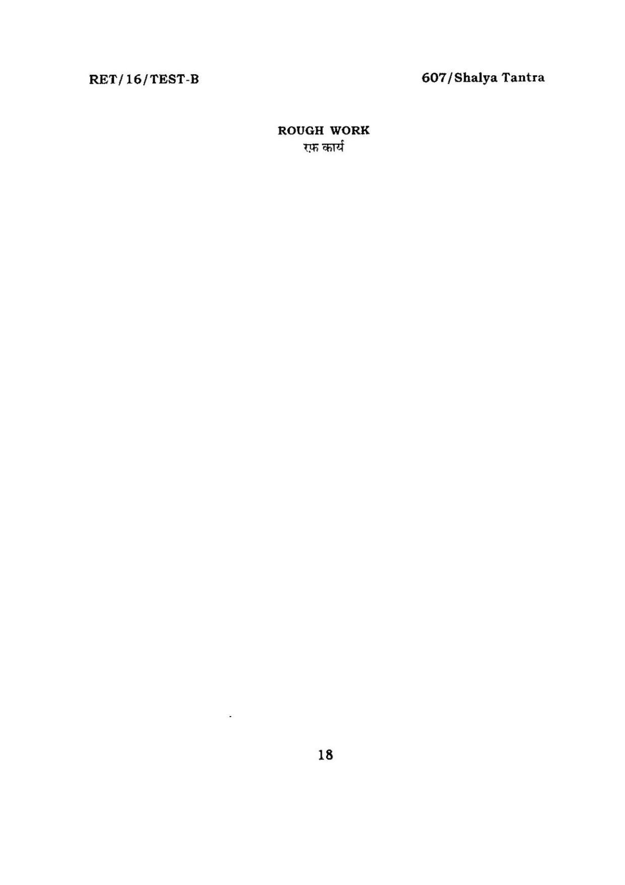 BHU RET SHALYA TANTRA 2016 Question Paper - Page 18