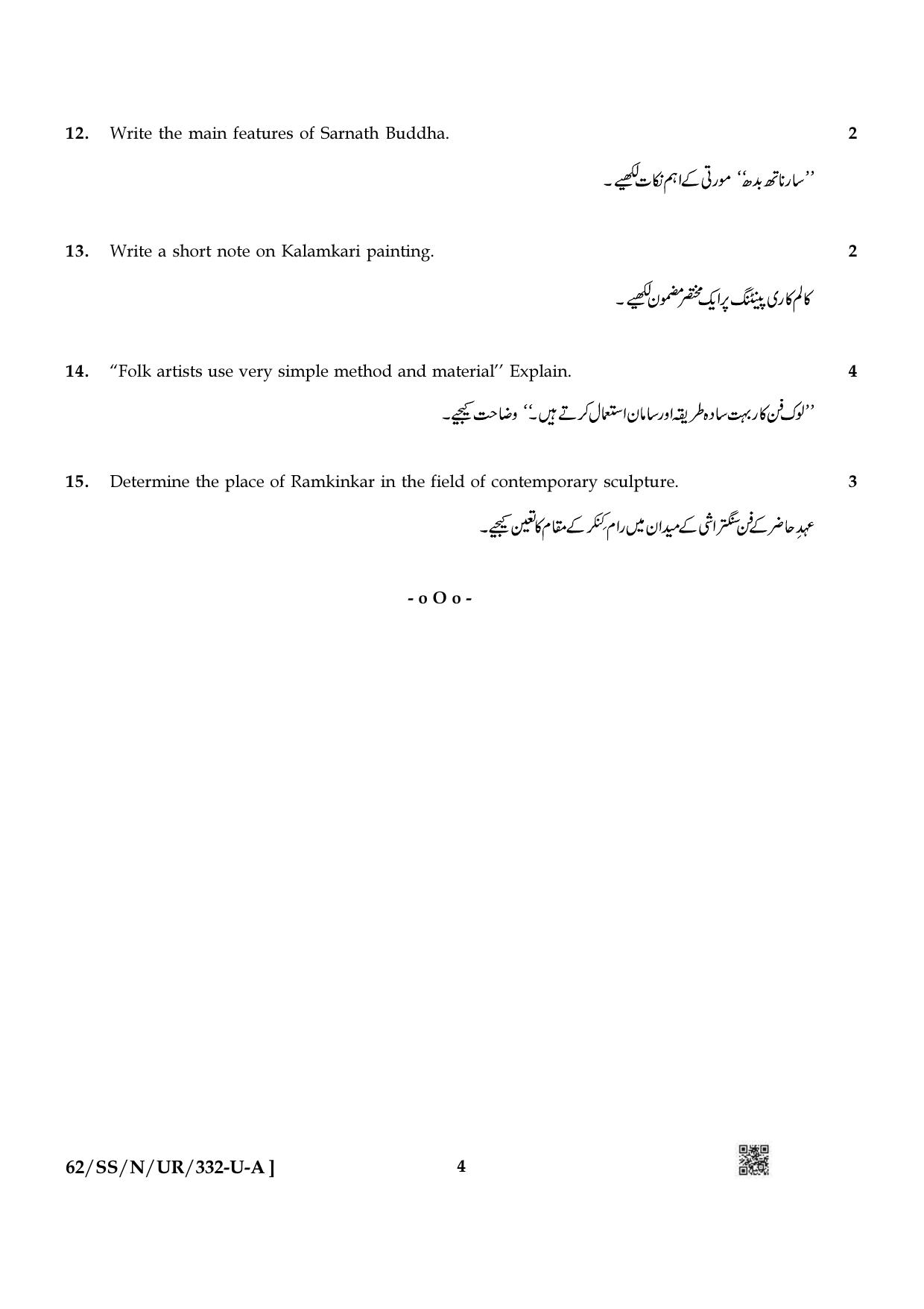 NIOS October 2021 Class 12 Painting (Urdu Medium) Question Paper - Page 4