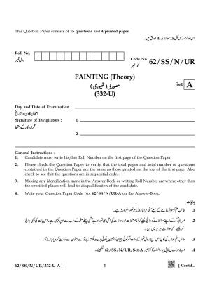 NIOS October 2021 Class 12 Painting (Urdu Medium) Question Paper