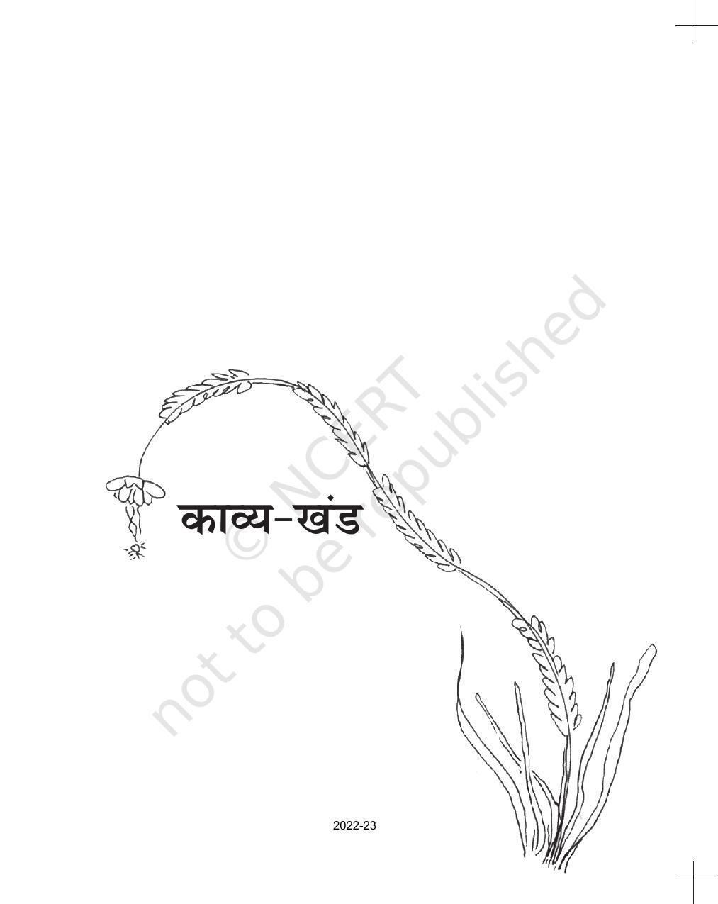NCERT Book for Class 11 Hindi Antra Chapter 10 कबीर - Page 1