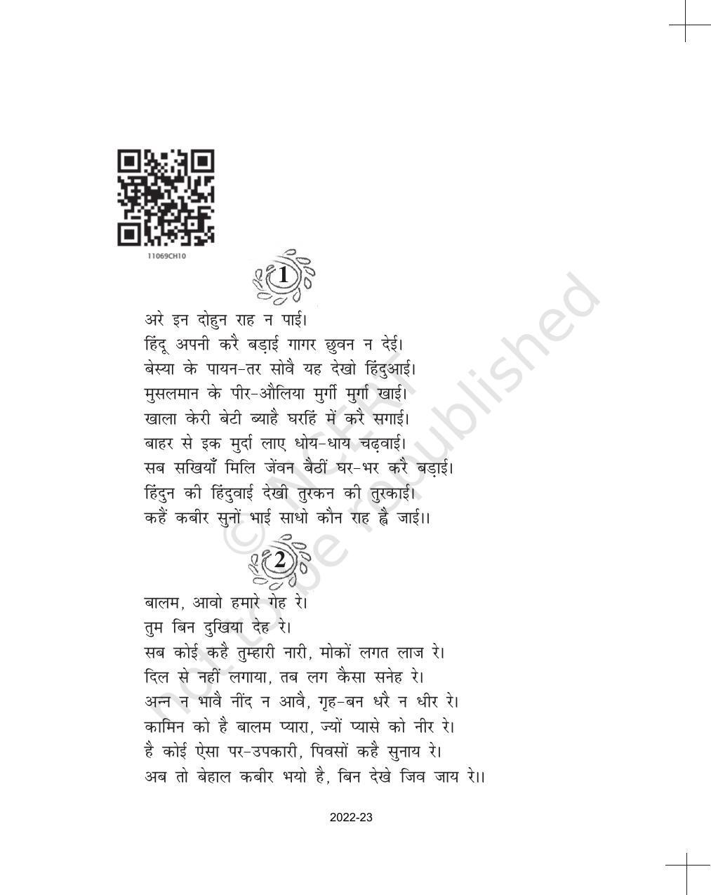 NCERT Book for Class 11 Hindi Antra Chapter 10 कबीर - Page 5