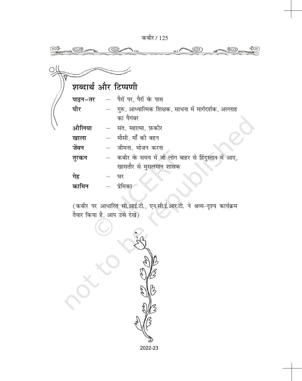 NCERT Book for Class 11 Hindi Antra Chapter 10 कबीर - Page 7