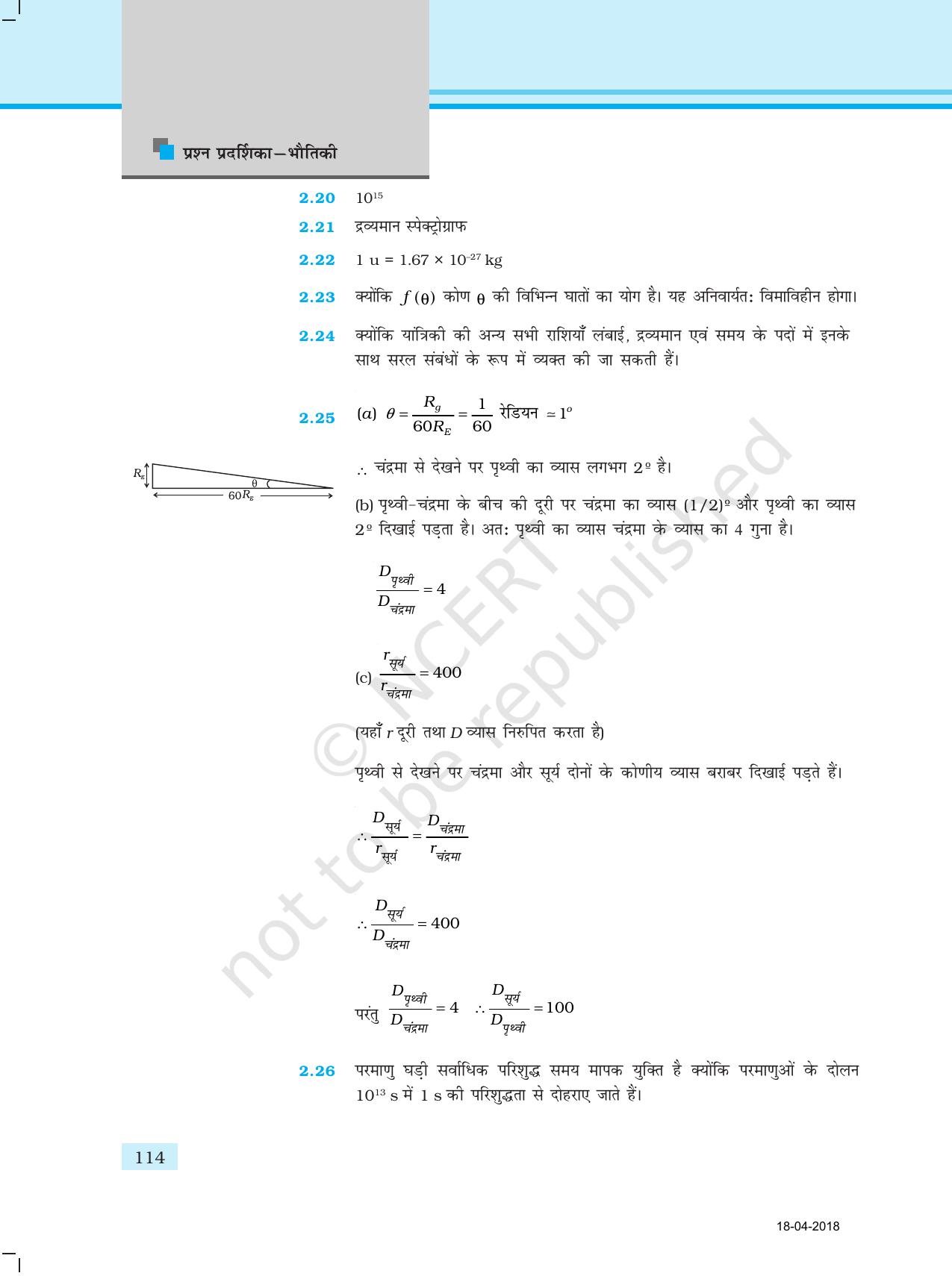 NCERT Exemplar Class 11: भौतिक विज्ञान अध्याय 16 (उत्तर) - Page 2