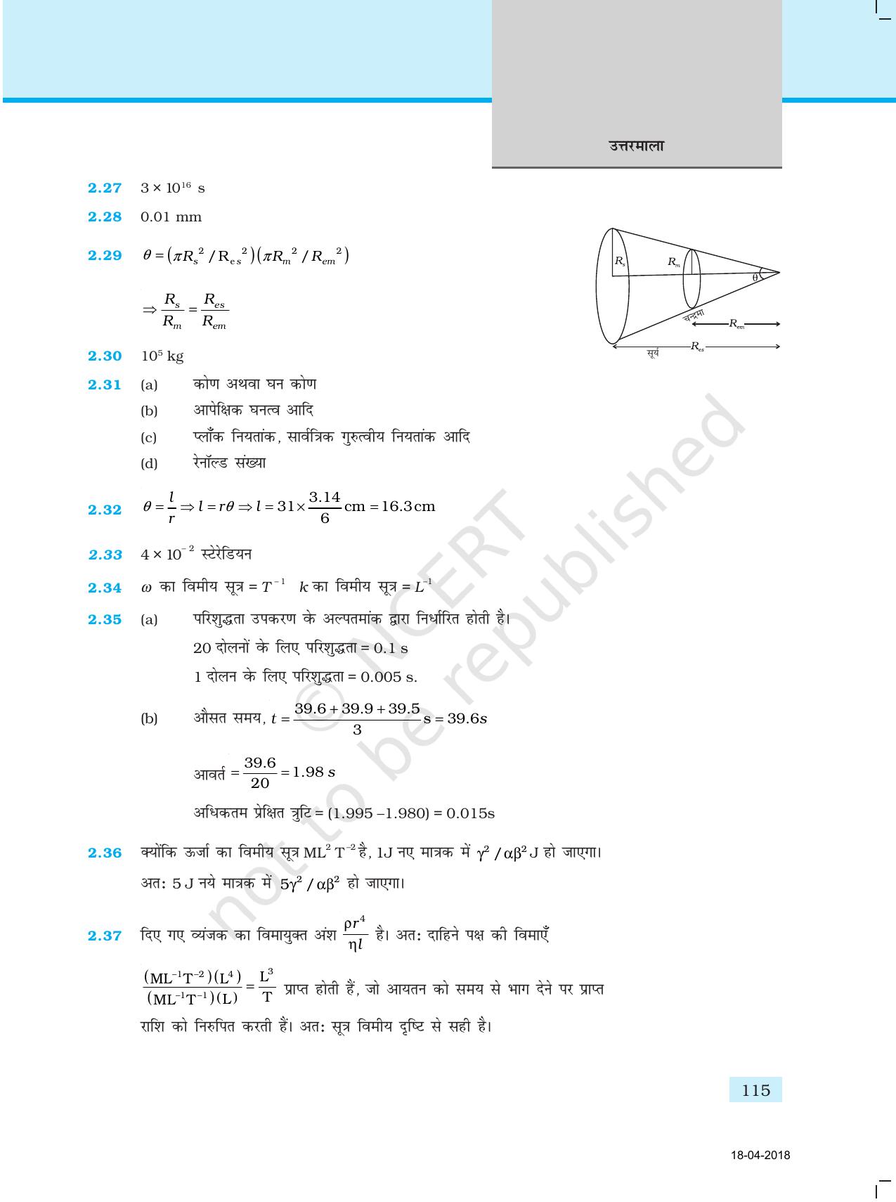 NCERT Exemplar Class 11: भौतिक विज्ञान अध्याय 16 (उत्तर) - Page 3
