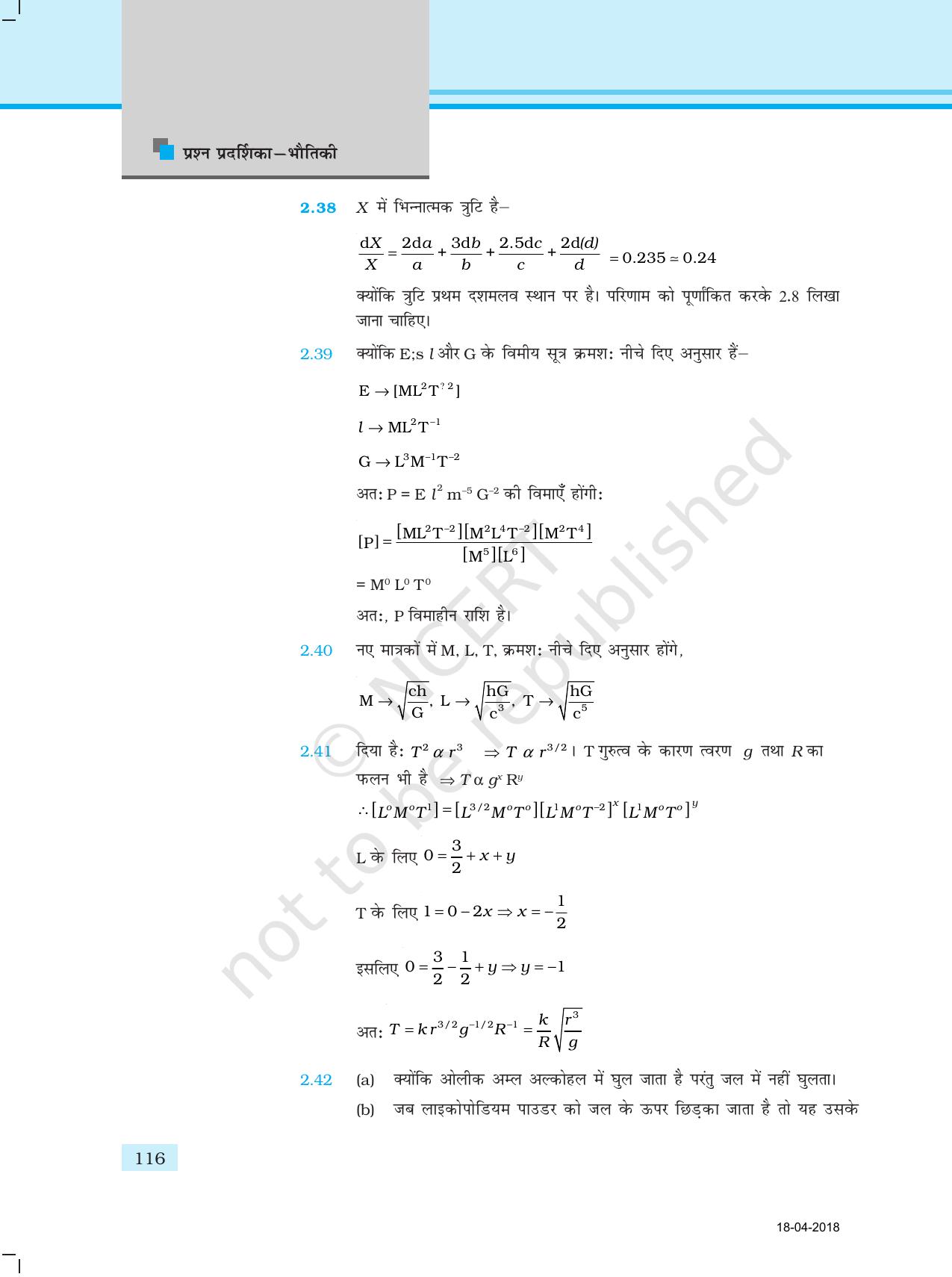 NCERT Exemplar Class 11: भौतिक विज्ञान अध्याय 16 (उत्तर) - Page 4