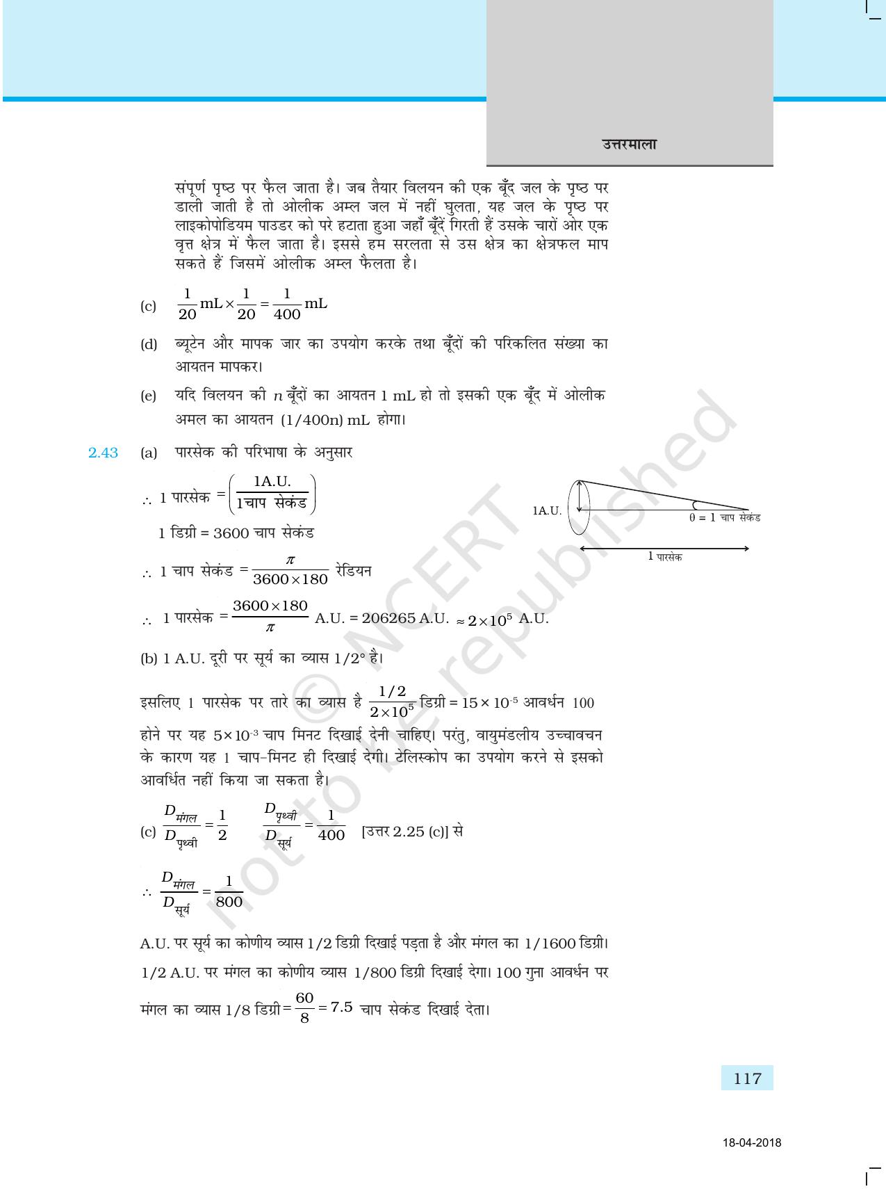 NCERT Exemplar Class 11: भौतिक विज्ञान अध्याय 16 (उत्तर) - Page 5