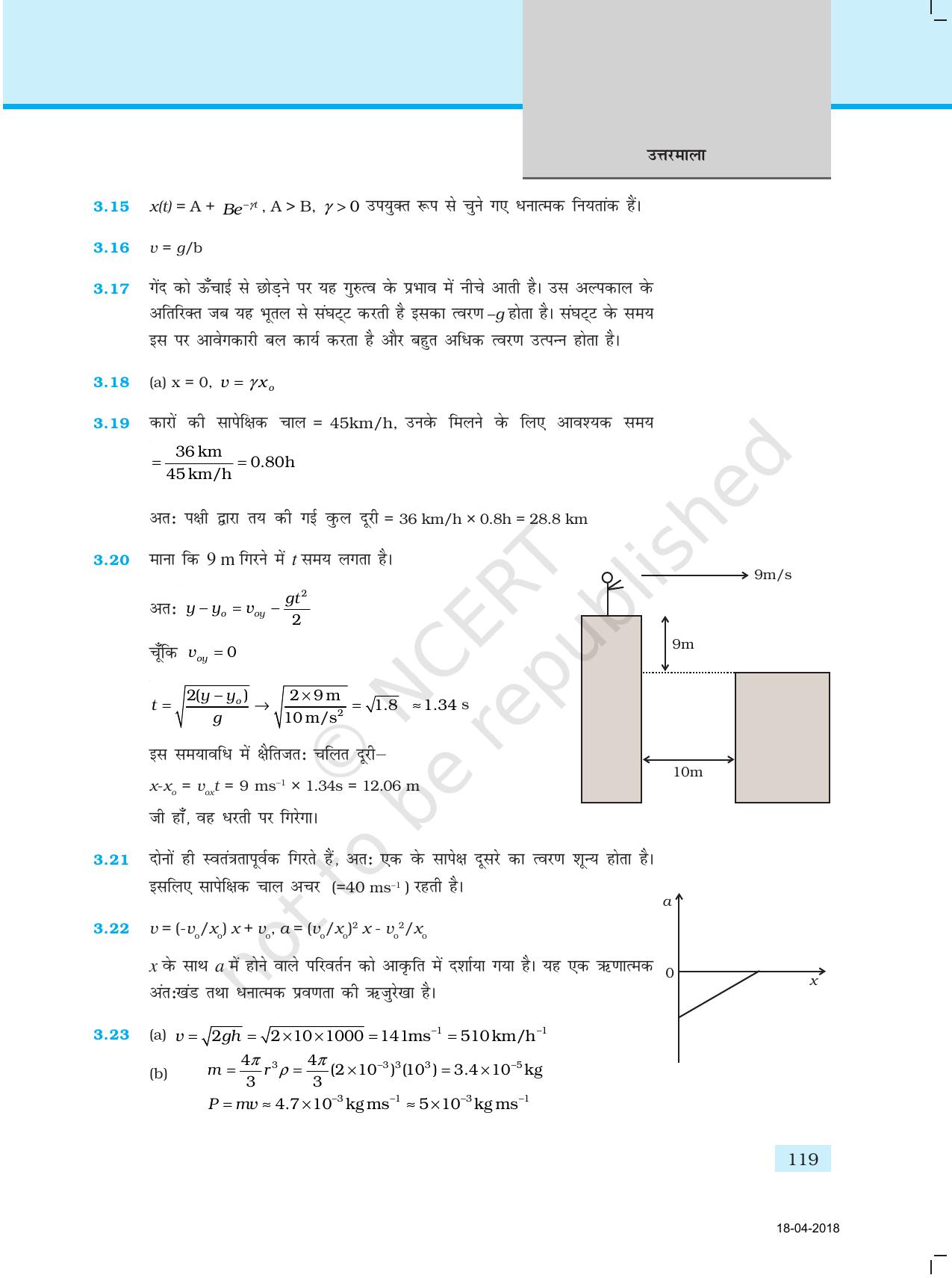 NCERT Exemplar Class 11: भौतिक विज्ञान अध्याय 16 (उत्तर) - Page 7
