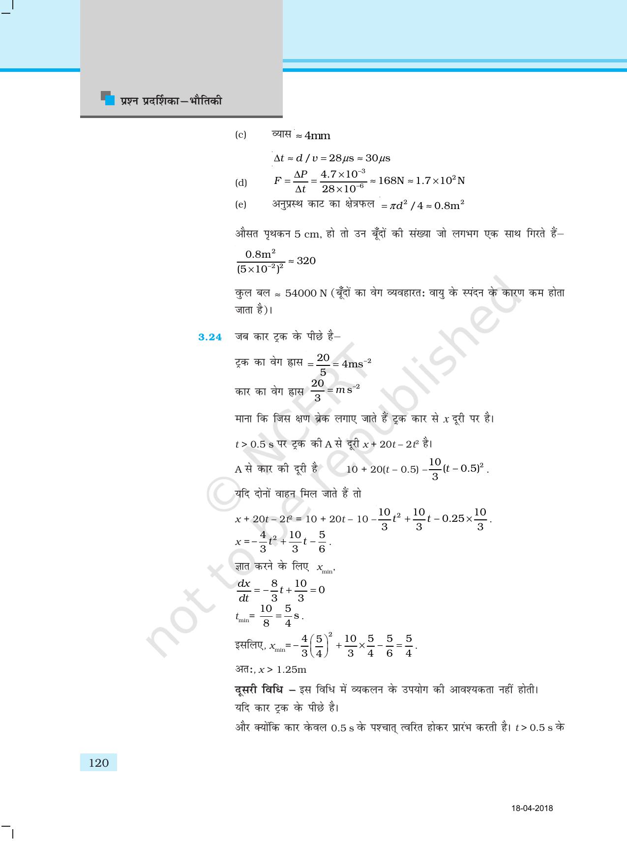 NCERT Exemplar Class 11: भौतिक विज्ञान अध्याय 16 (उत्तर) - Page 8