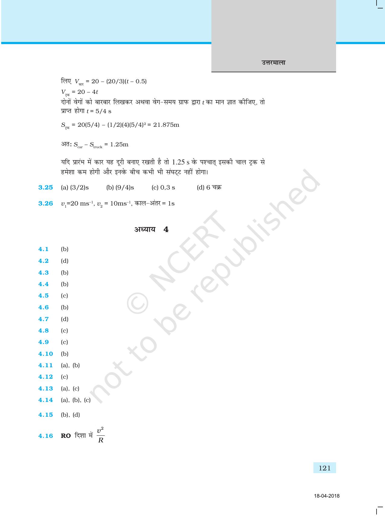 NCERT Exemplar Class 11: भौतिक विज्ञान अध्याय 16 (उत्तर) - Page 9