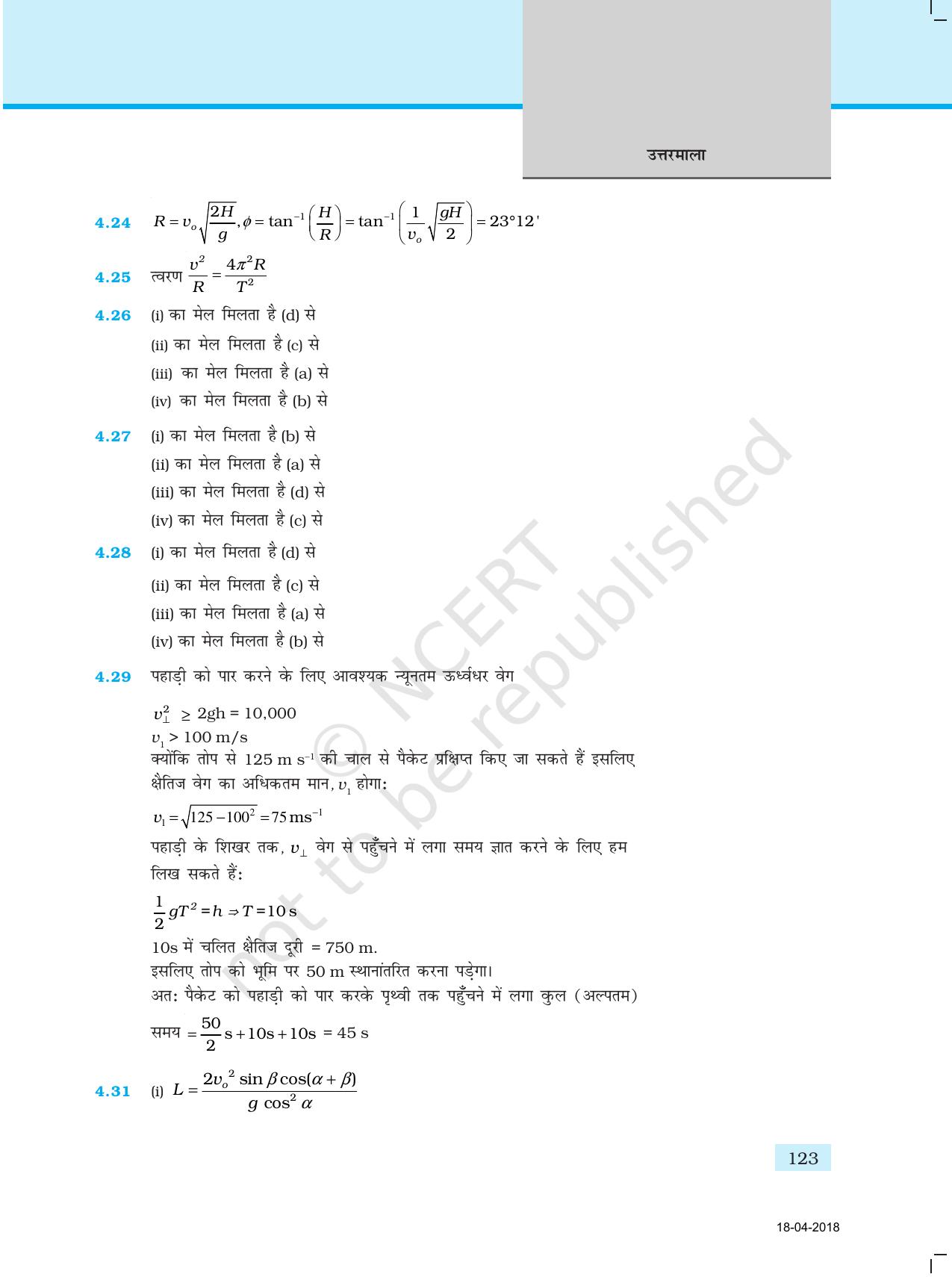 NCERT Exemplar Class 11: भौतिक विज्ञान अध्याय 16 (उत्तर) - Page 11