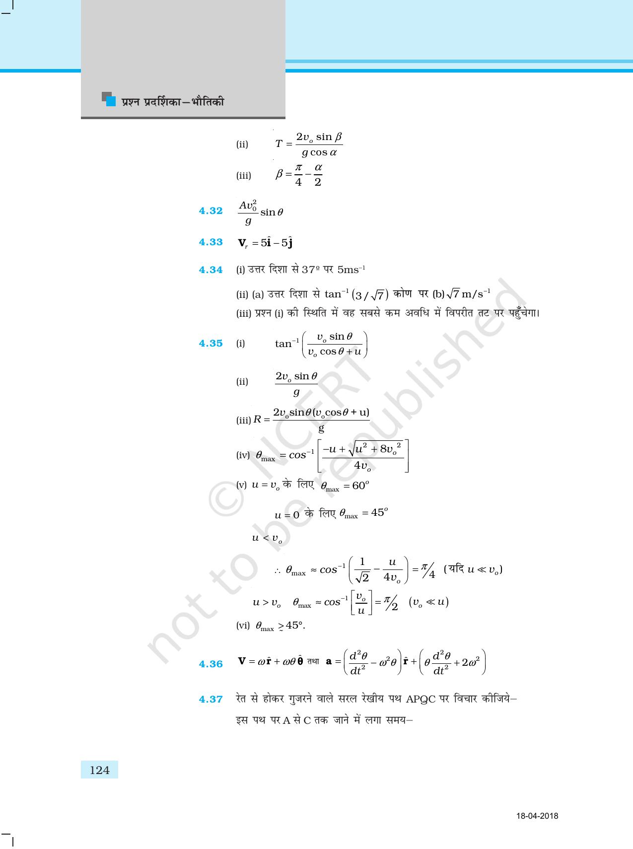 NCERT Exemplar Class 11: भौतिक विज्ञान अध्याय 16 (उत्तर) - Page 12