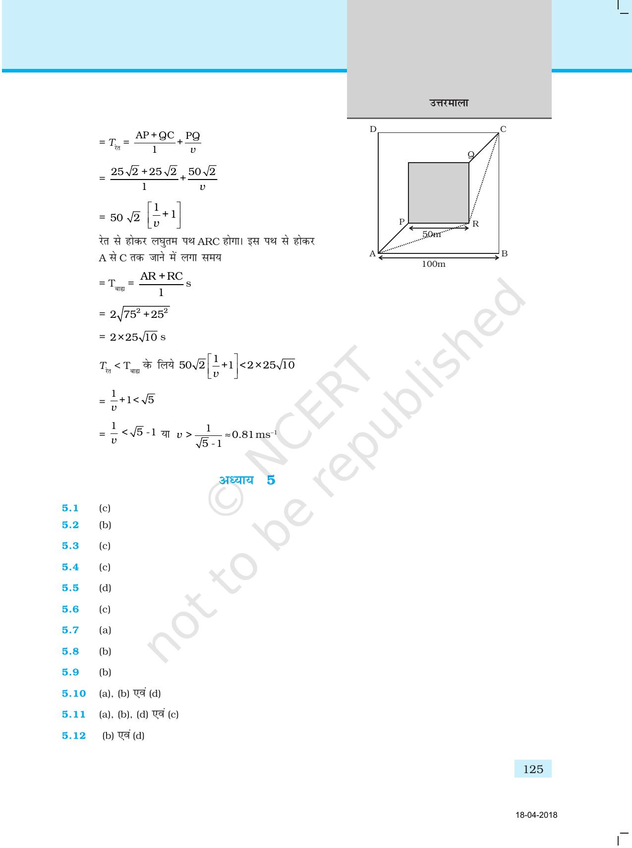NCERT Exemplar Class 11: भौतिक विज्ञान अध्याय 16 (उत्तर) - Page 13