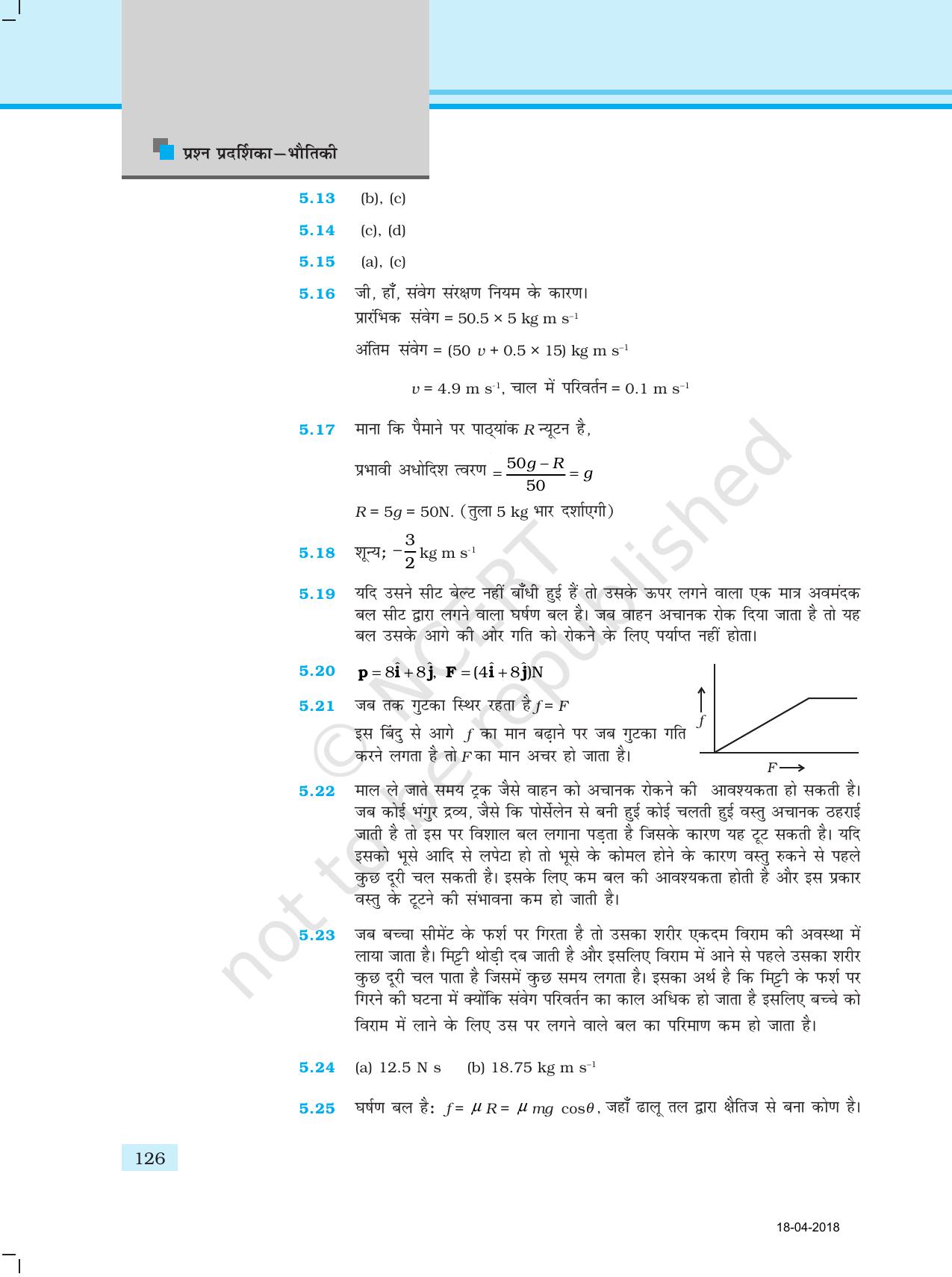 NCERT Exemplar Class 11: भौतिक विज्ञान अध्याय 16 (उत्तर) - Page 14