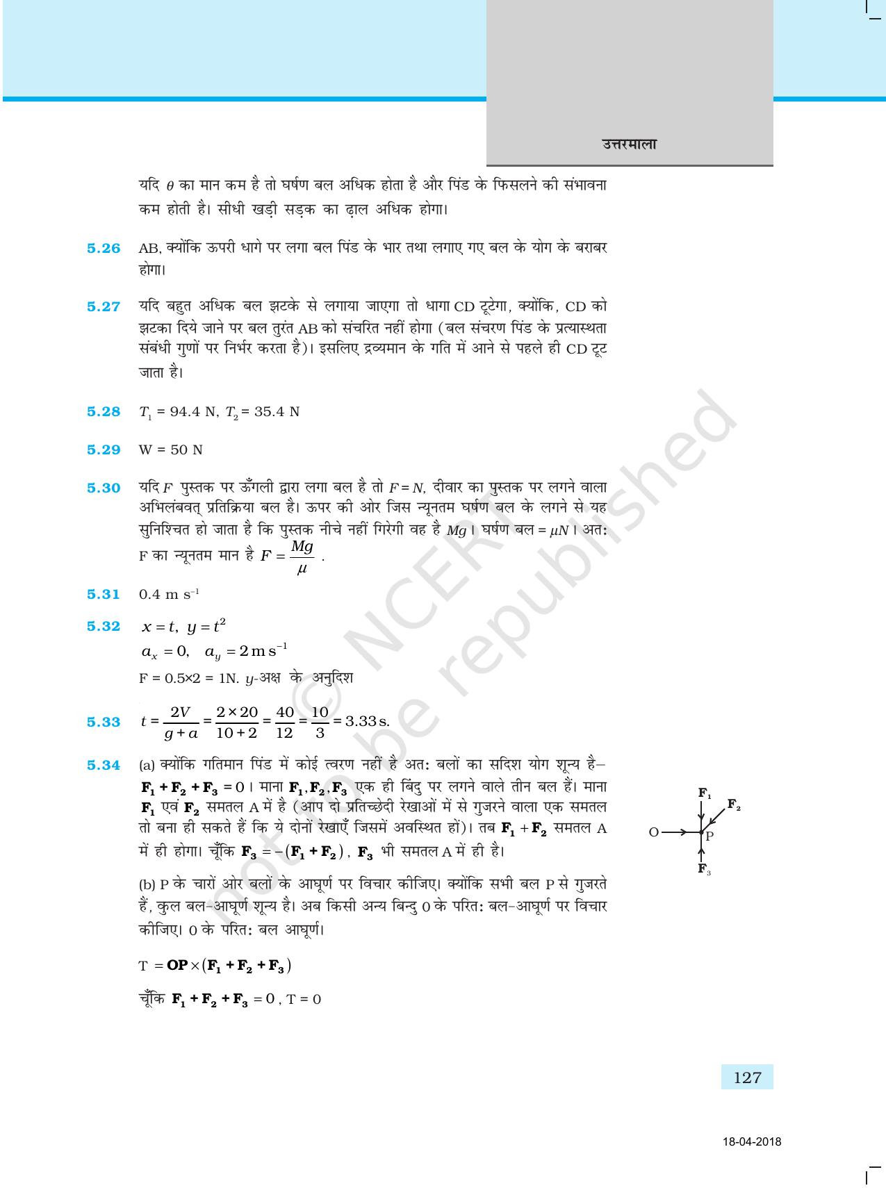 NCERT Exemplar Class 11: भौतिक विज्ञान अध्याय 16 (उत्तर) - Page 15