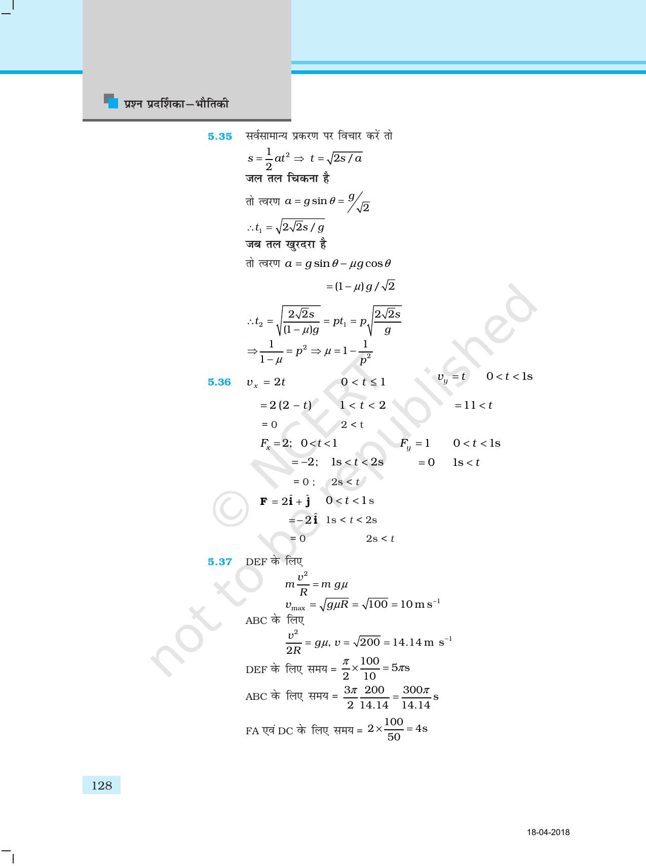 NCERT Exemplar Class 11: भौतिक विज्ञान अध्याय 16 (उत्तर) - Page 16