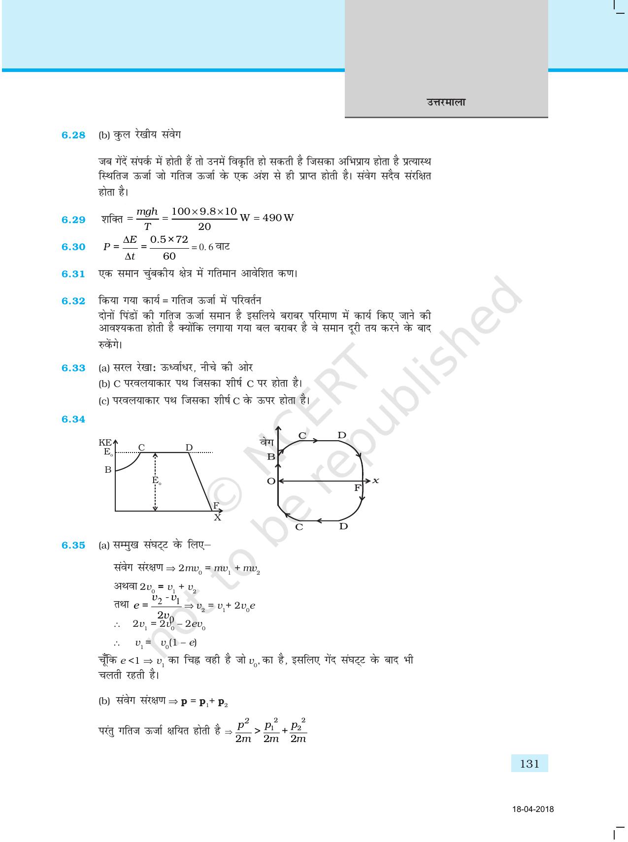 NCERT Exemplar Class 11: भौतिक विज्ञान अध्याय 16 (उत्तर) - Page 19