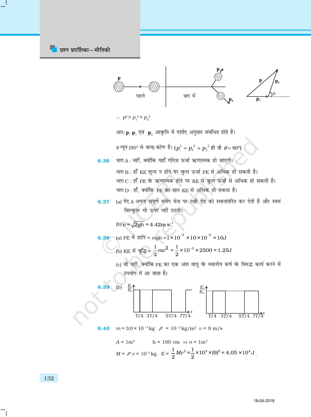 NCERT Exemplar Class 11: भौतिक विज्ञान अध्याय 16 (उत्तर) - Page 20