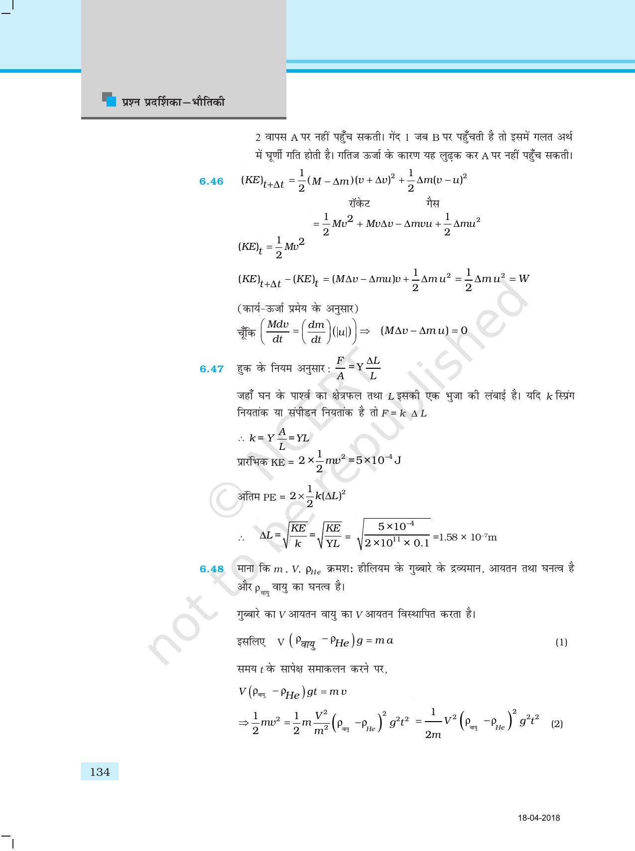 NCERT Exemplar Class 11: भौतिक विज्ञान अध्याय 16 (उत्तर) - Page 22