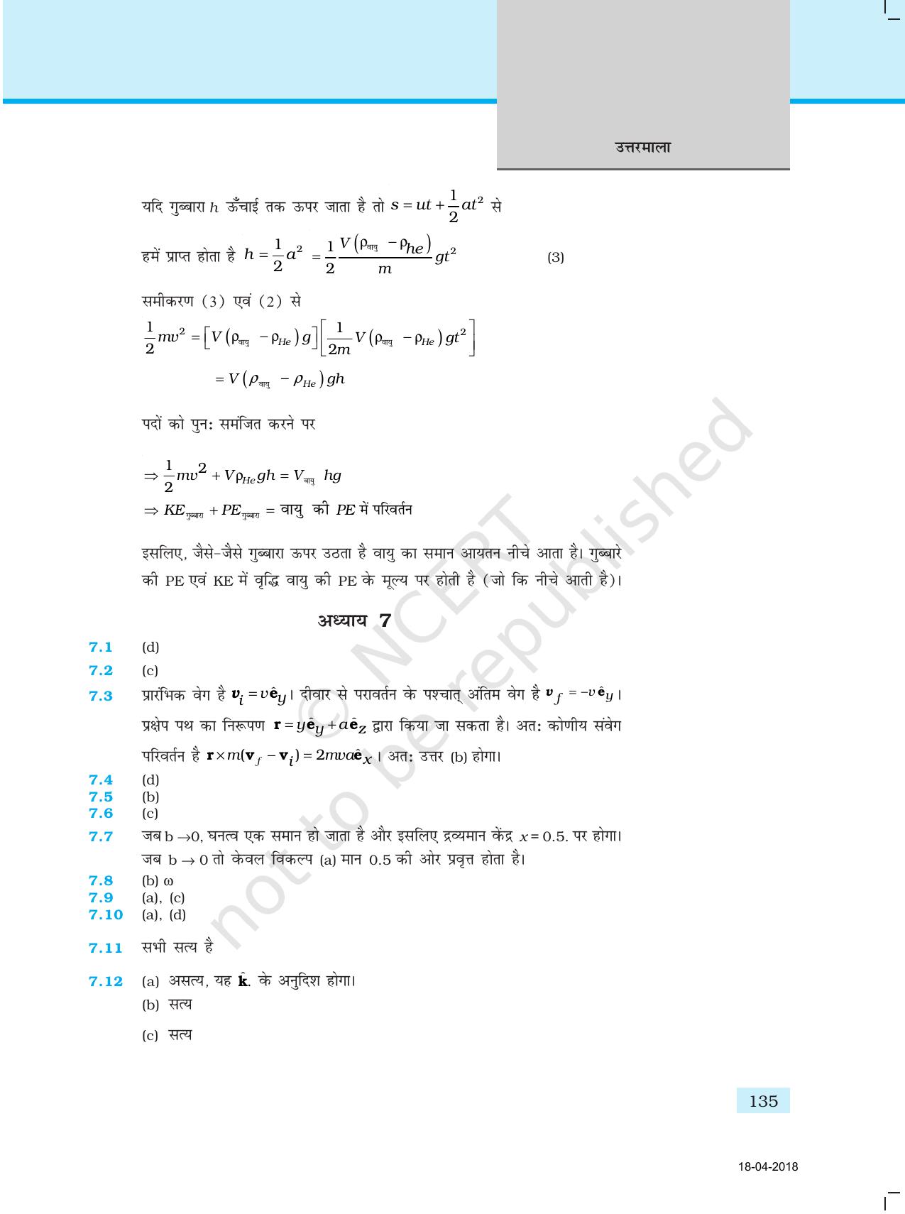 NCERT Exemplar Class 11: भौतिक विज्ञान अध्याय 16 (उत्तर) - Page 23