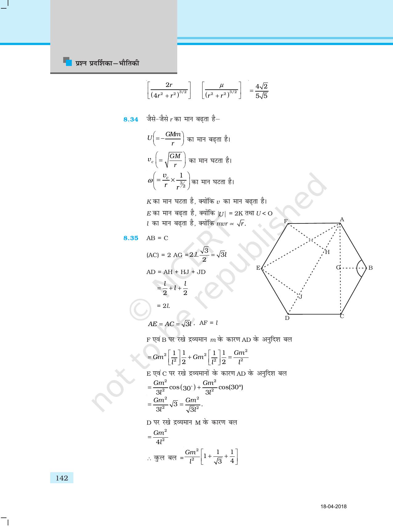 NCERT Exemplar Class 11: भौतिक विज्ञान अध्याय 16 (उत्तर) - Page 30